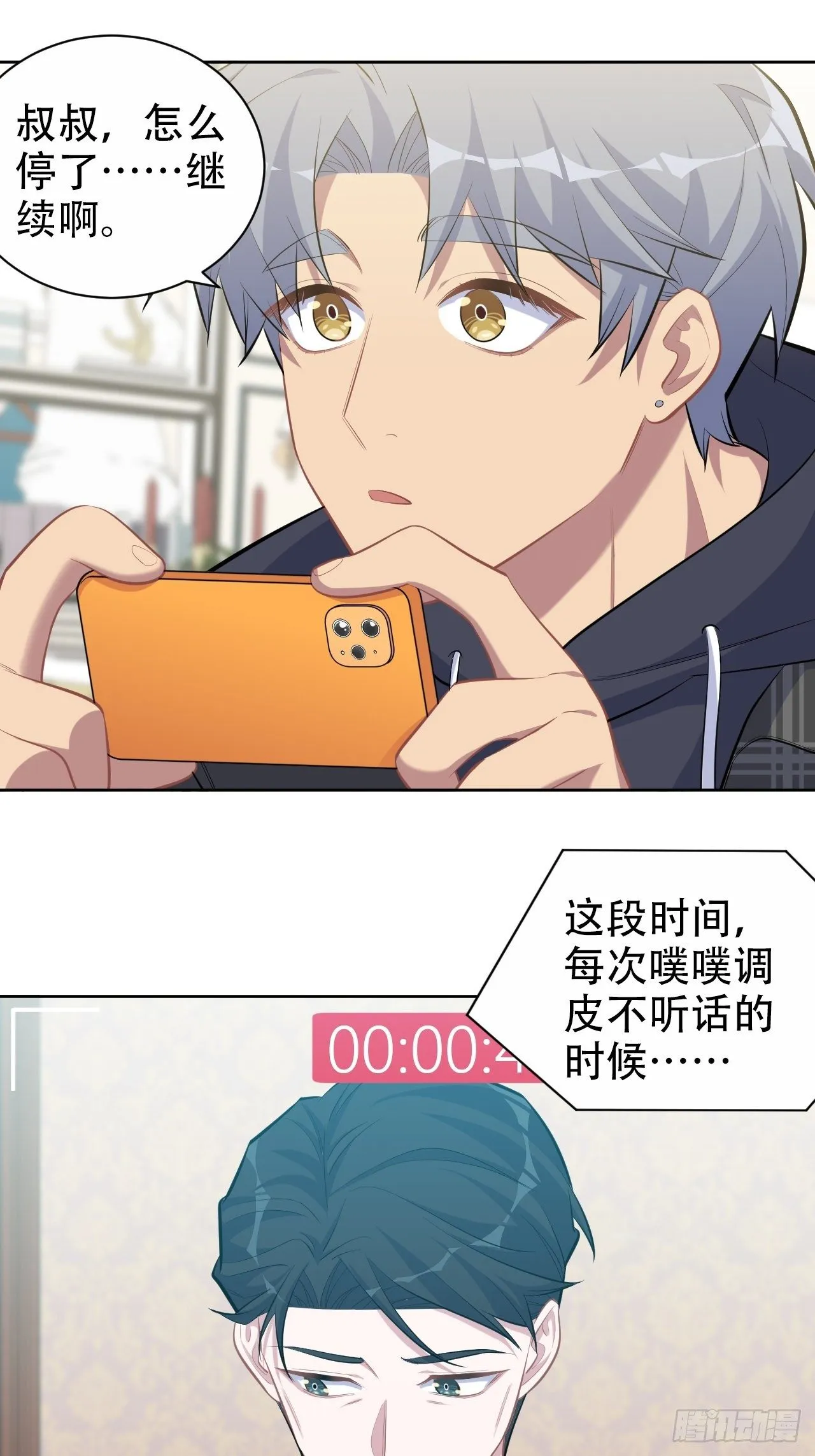 90.不是以前的我 第16页