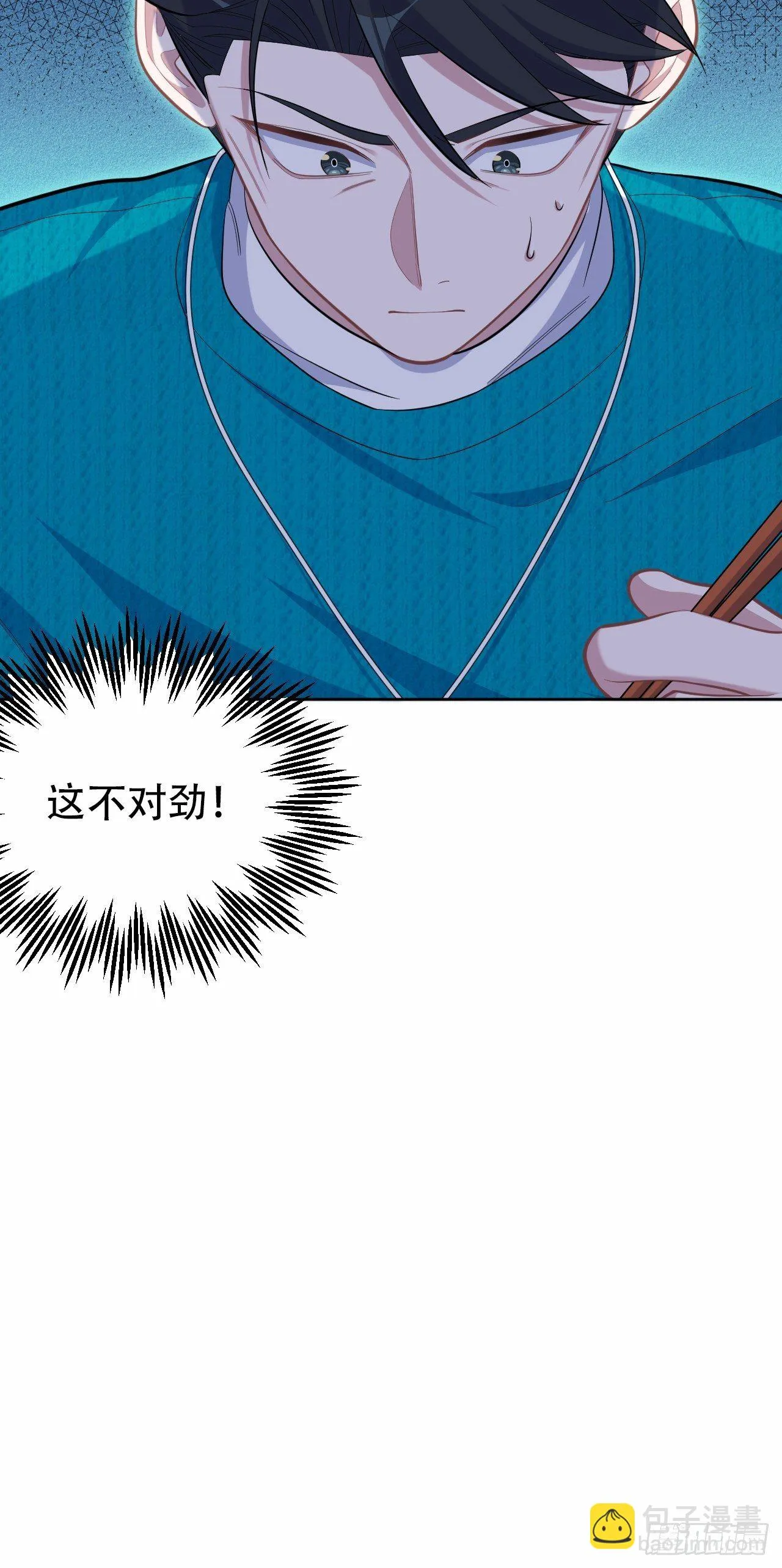 90.不是以前的我 第33页