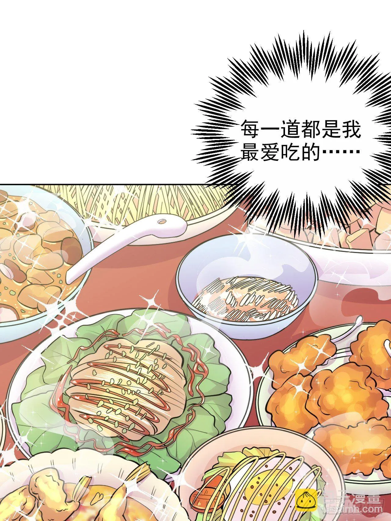 91.叔叔内心大骚乱！ 第2页