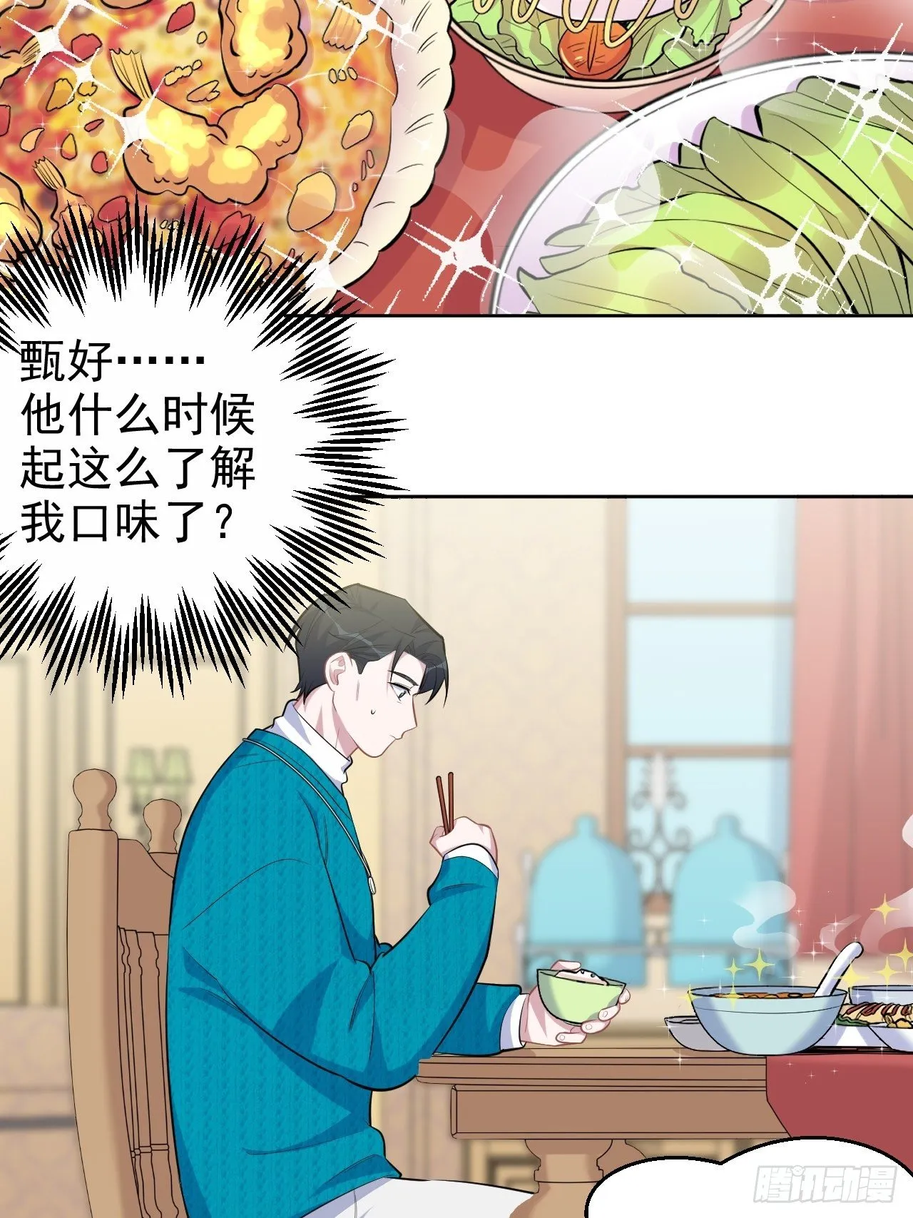 91.叔叔内心大骚乱！ 第3页