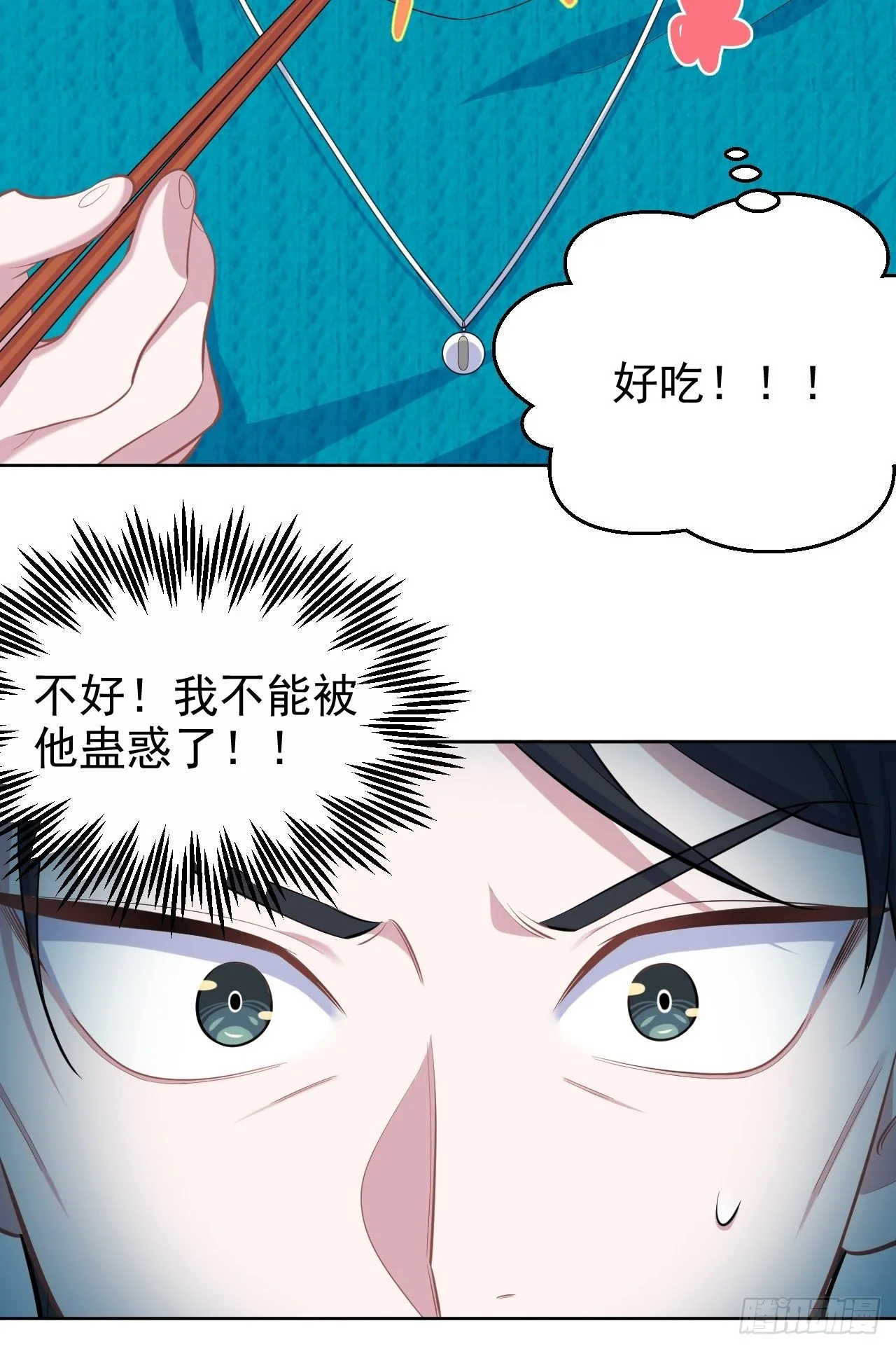 91.叔叔内心大骚乱！ 第8页