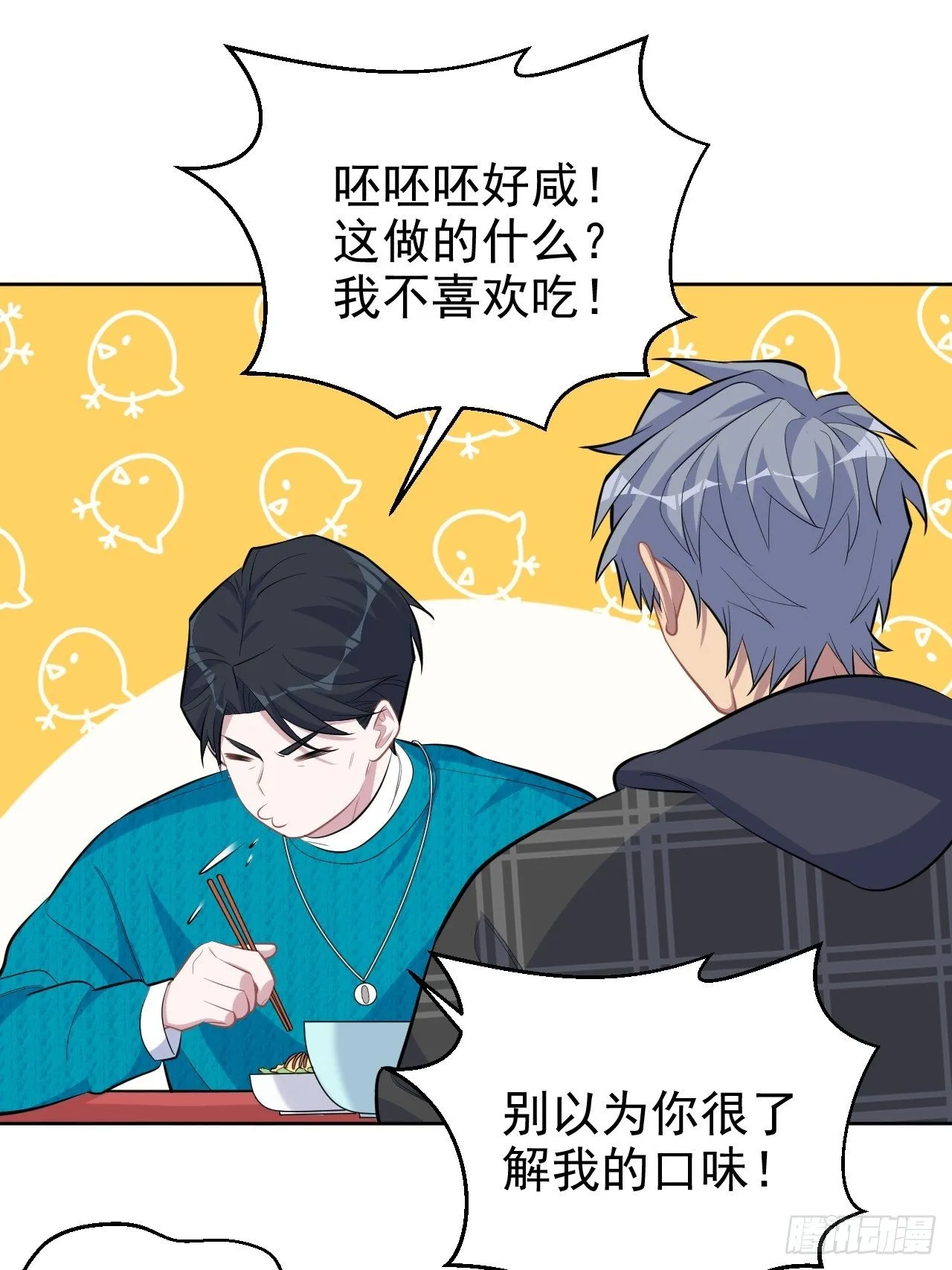 91.叔叔内心大骚乱！ 第9页