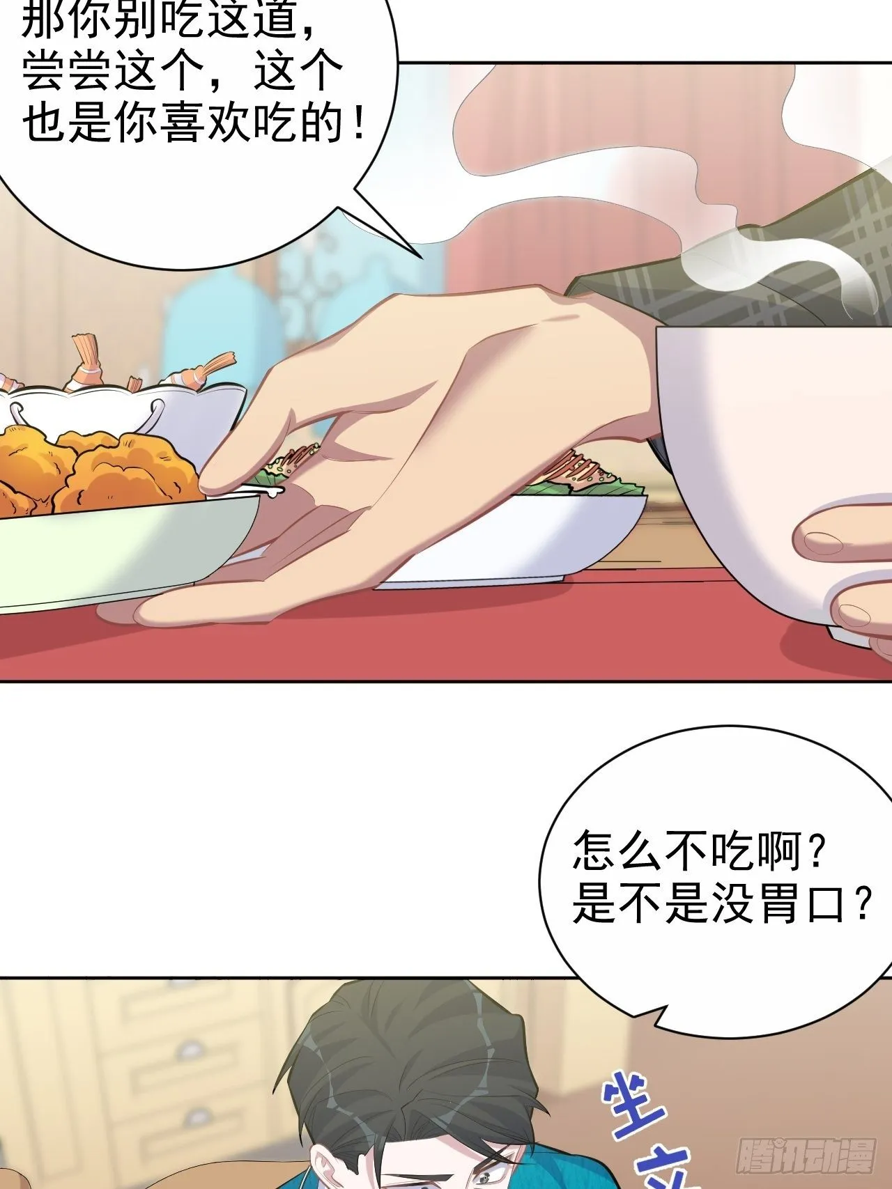 91.叔叔内心大骚乱！ 第12页