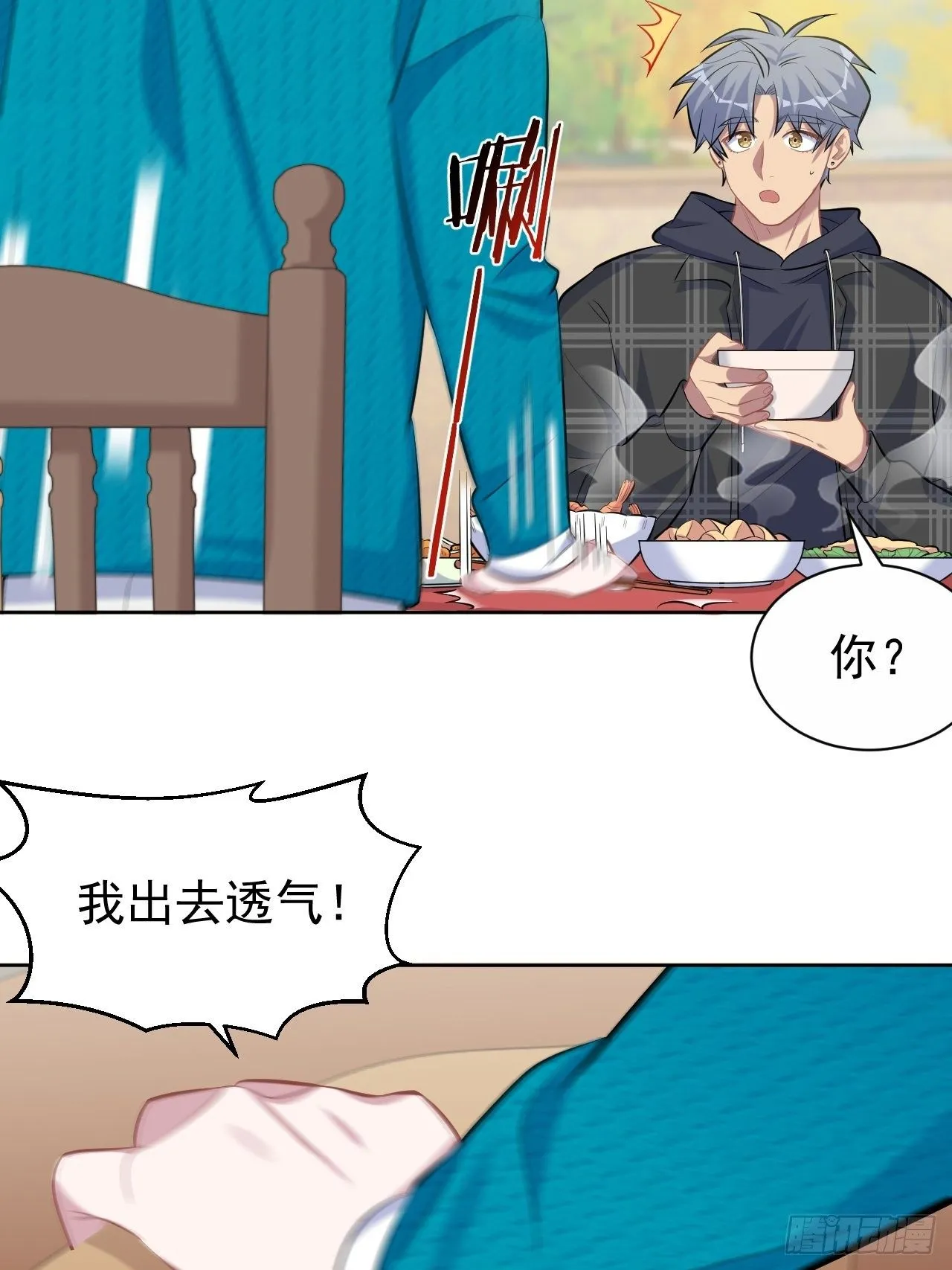 91.叔叔内心大骚乱！ 第14页
