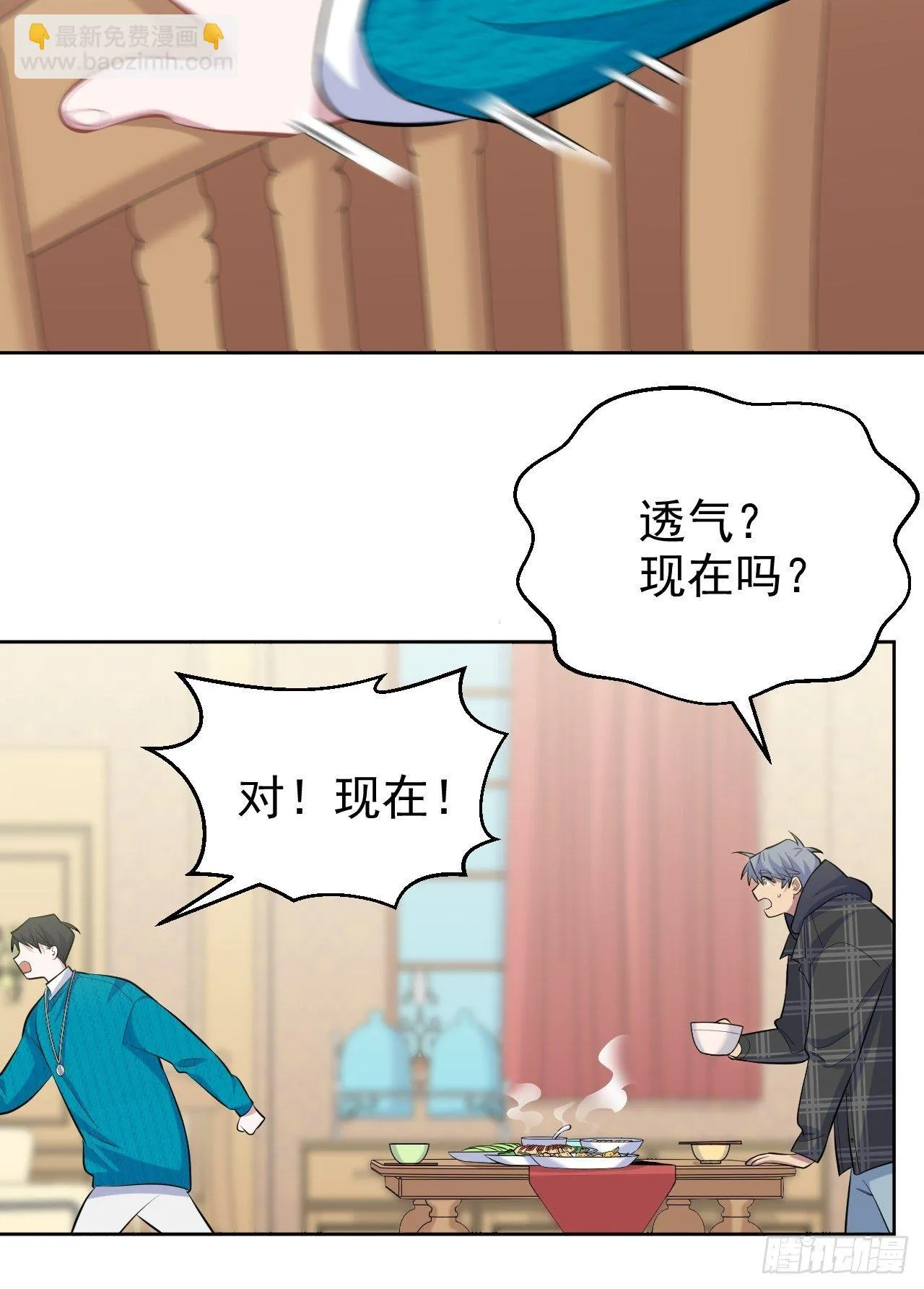 91.叔叔内心大骚乱！ 第15页