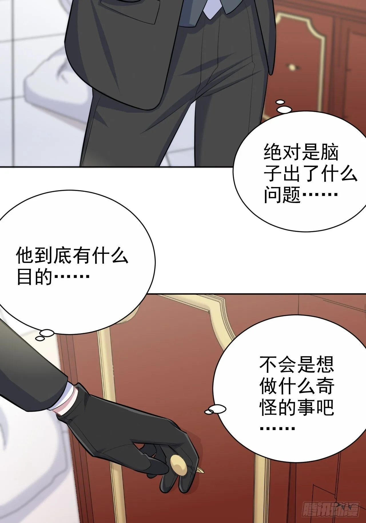 91.叔叔内心大骚乱！ 第20页