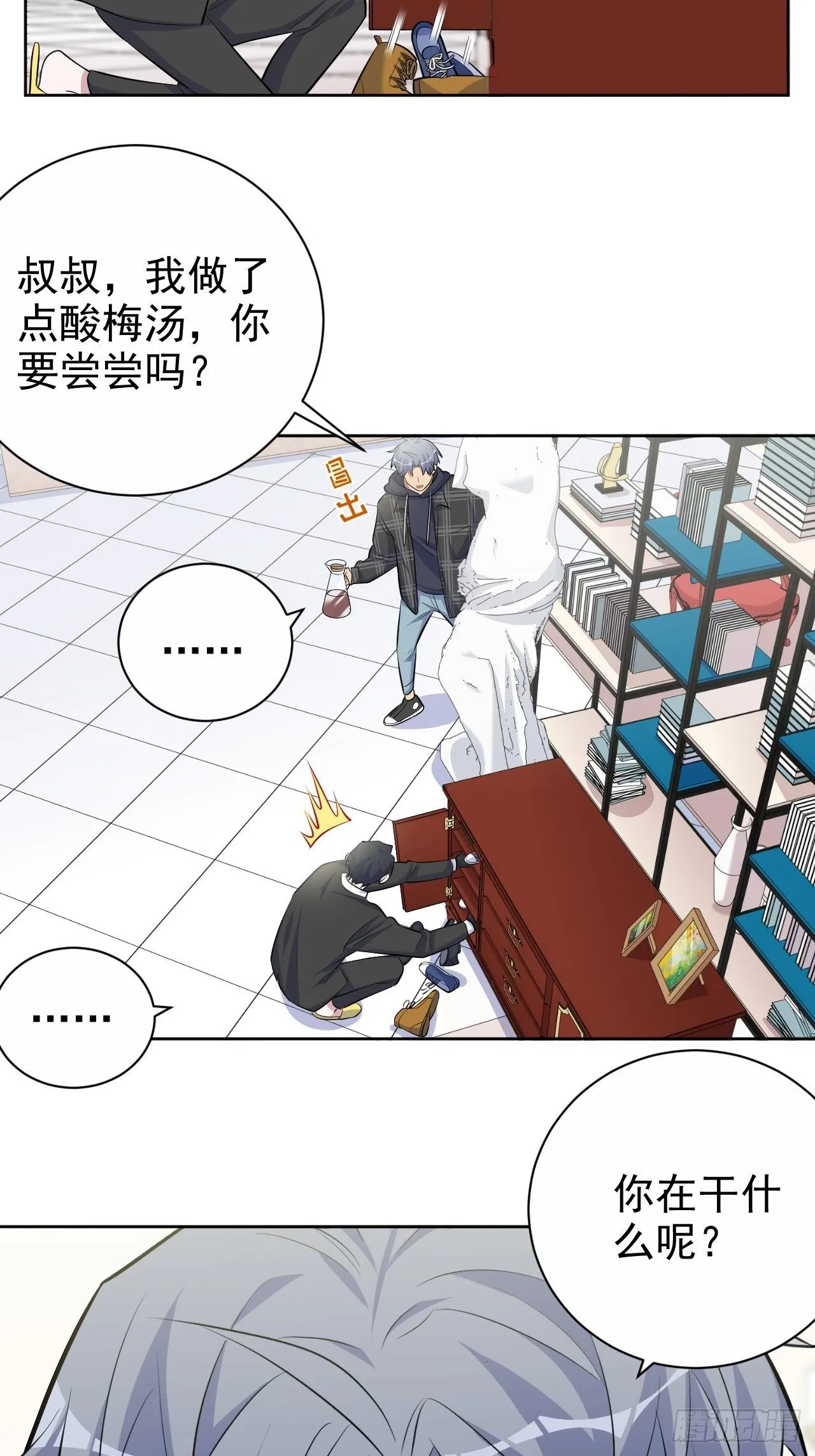 91.叔叔内心大骚乱！ 第24页