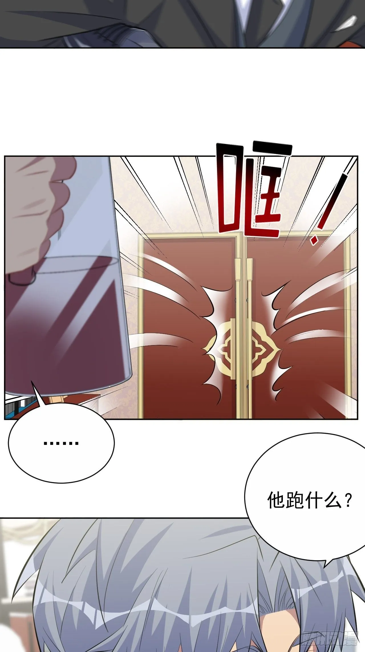 91.叔叔内心大骚乱！ 第26页