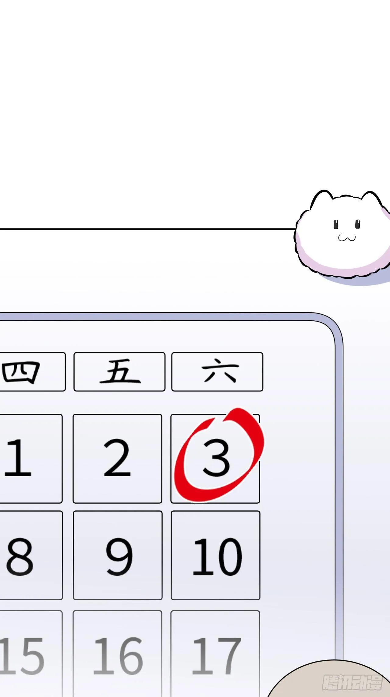 91.叔叔内心大骚乱！ 第34页