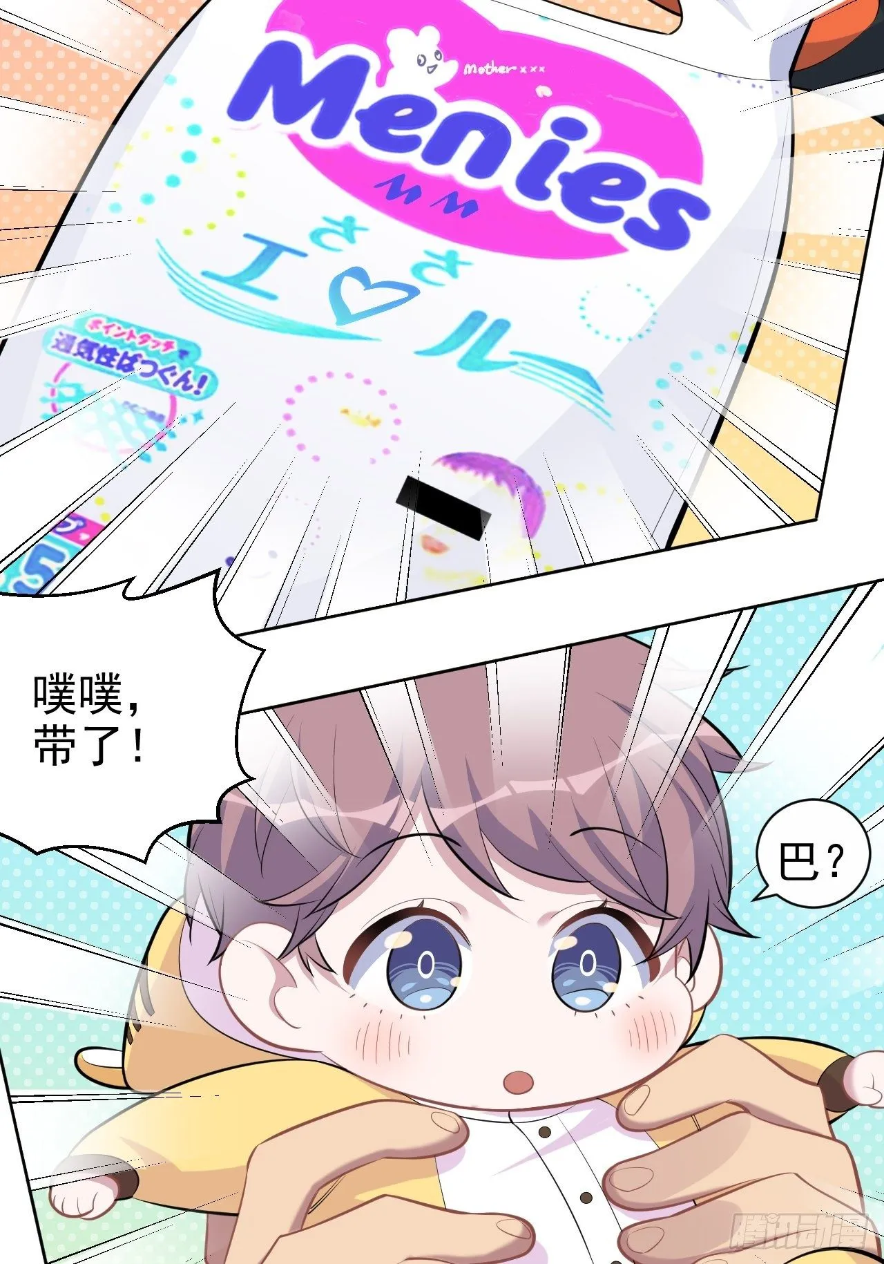 92.天降吴秘书 第4页