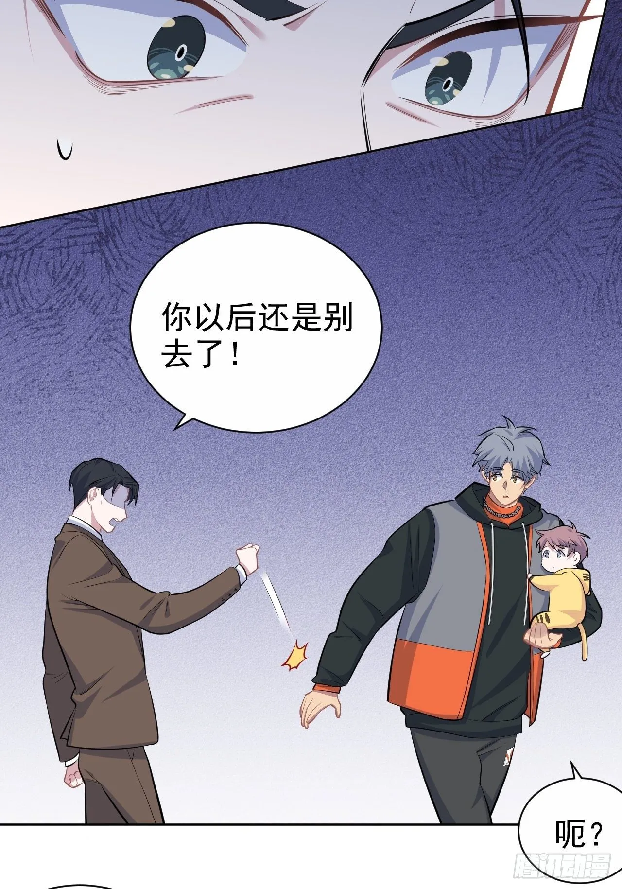 92.天降吴秘书 第8页