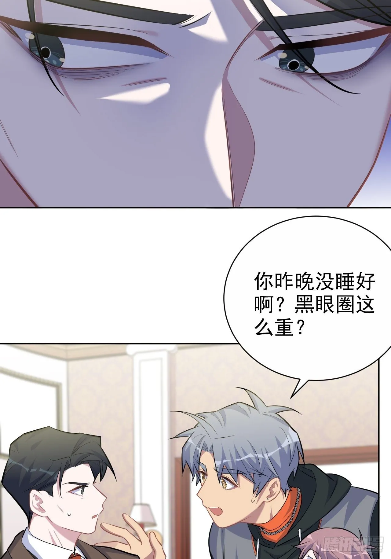 92.天降吴秘书 第12页