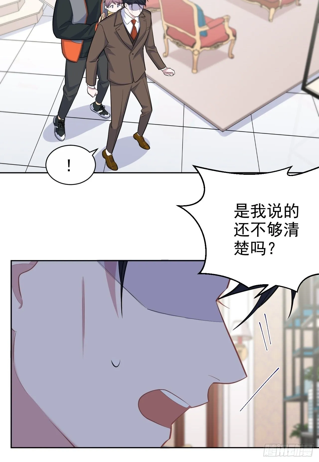 92.天降吴秘书 第16页