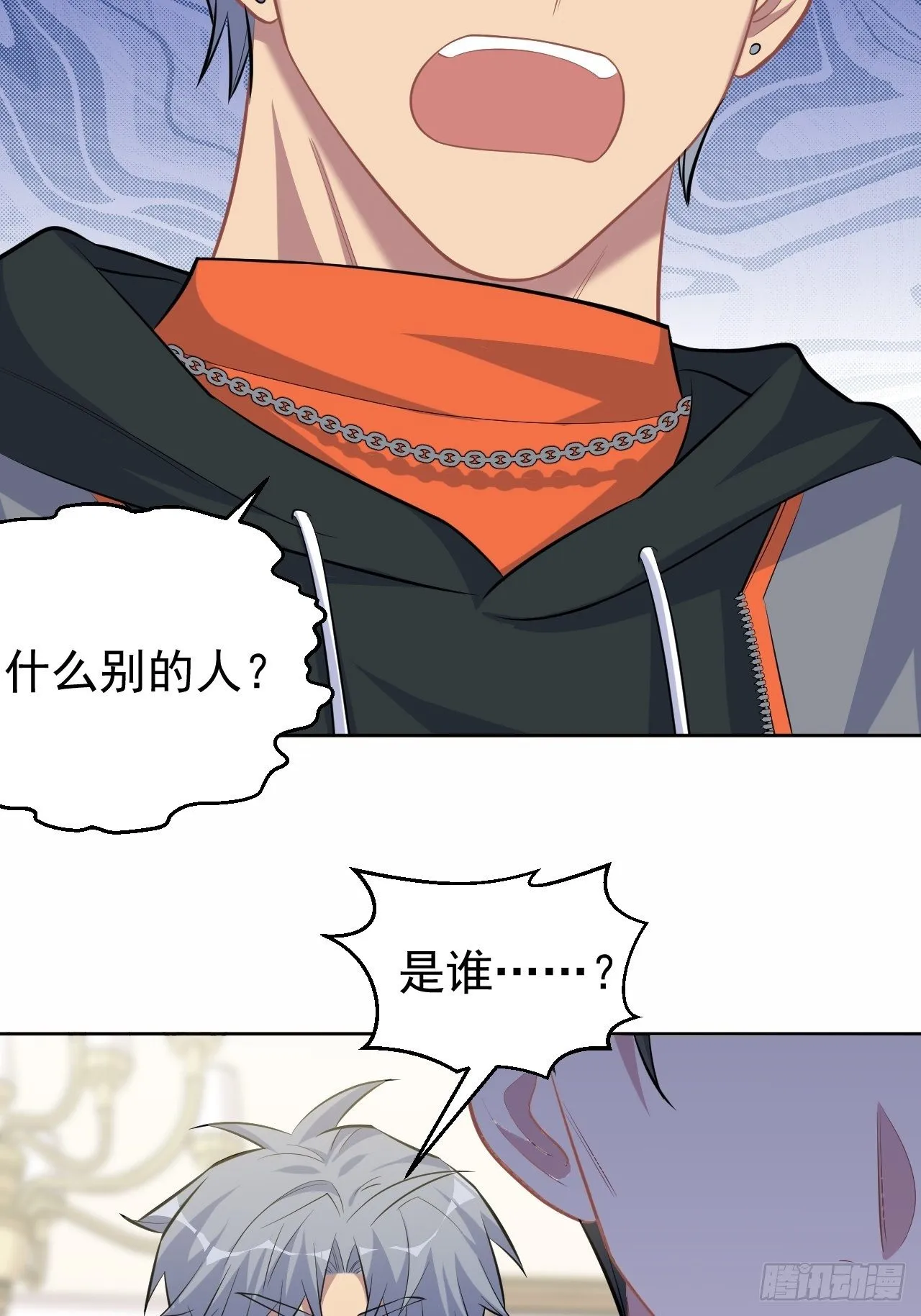 92.天降吴秘书 第20页