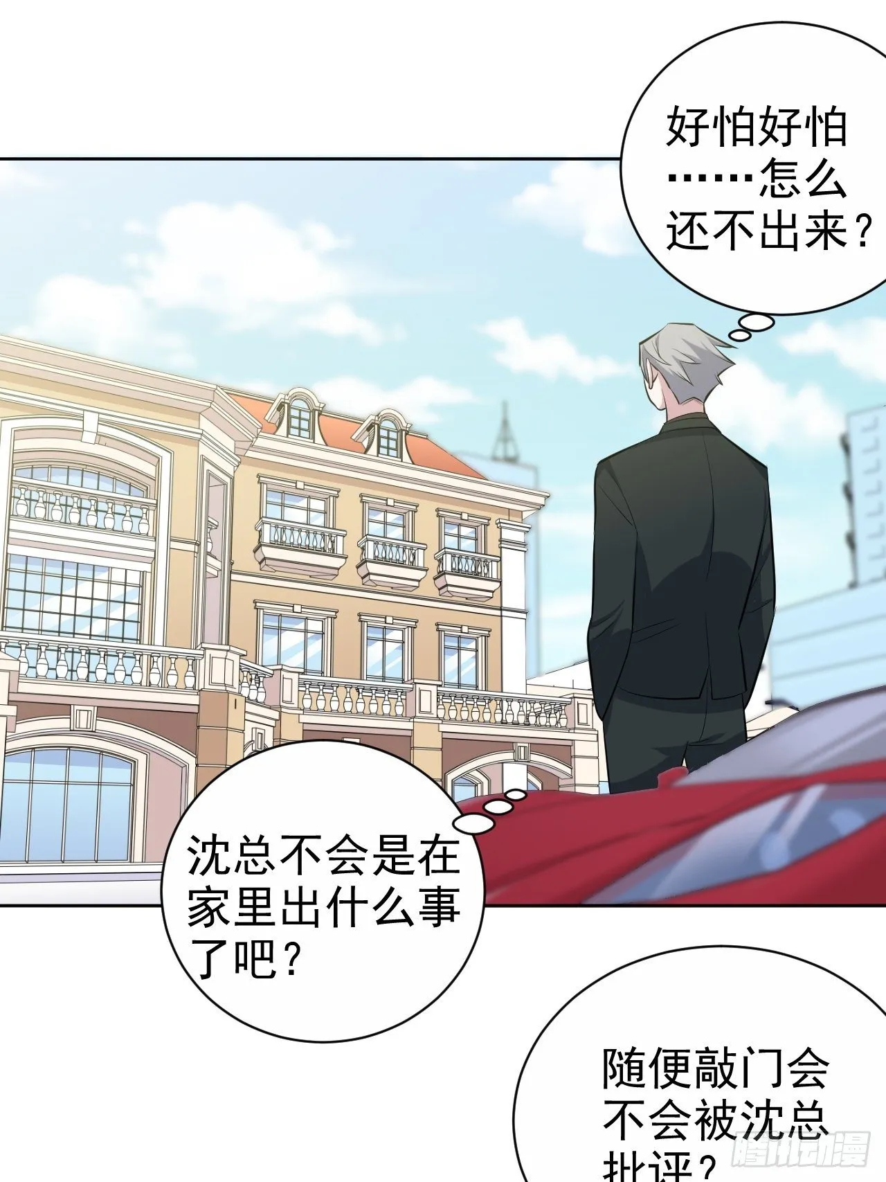 92.天降吴秘书 第26页