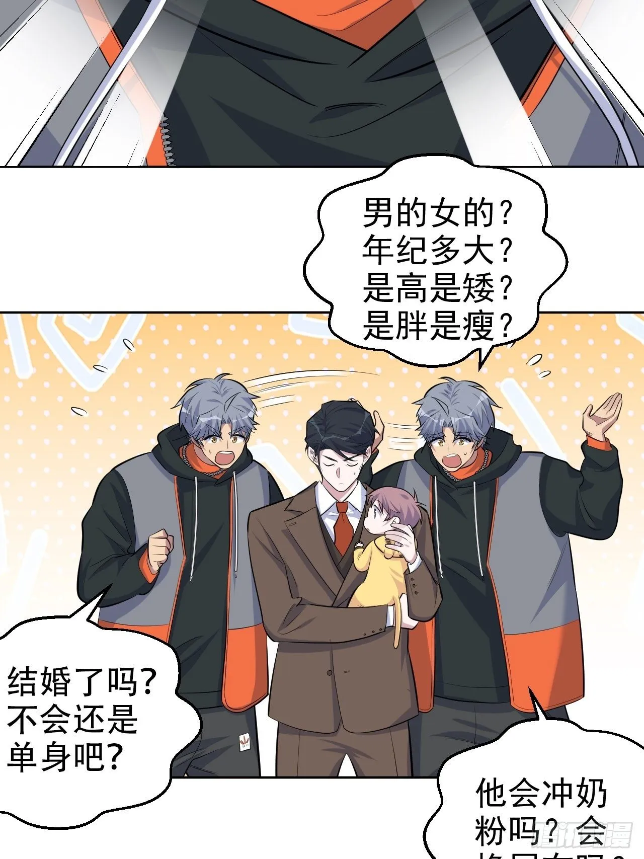 92.天降吴秘书 第29页