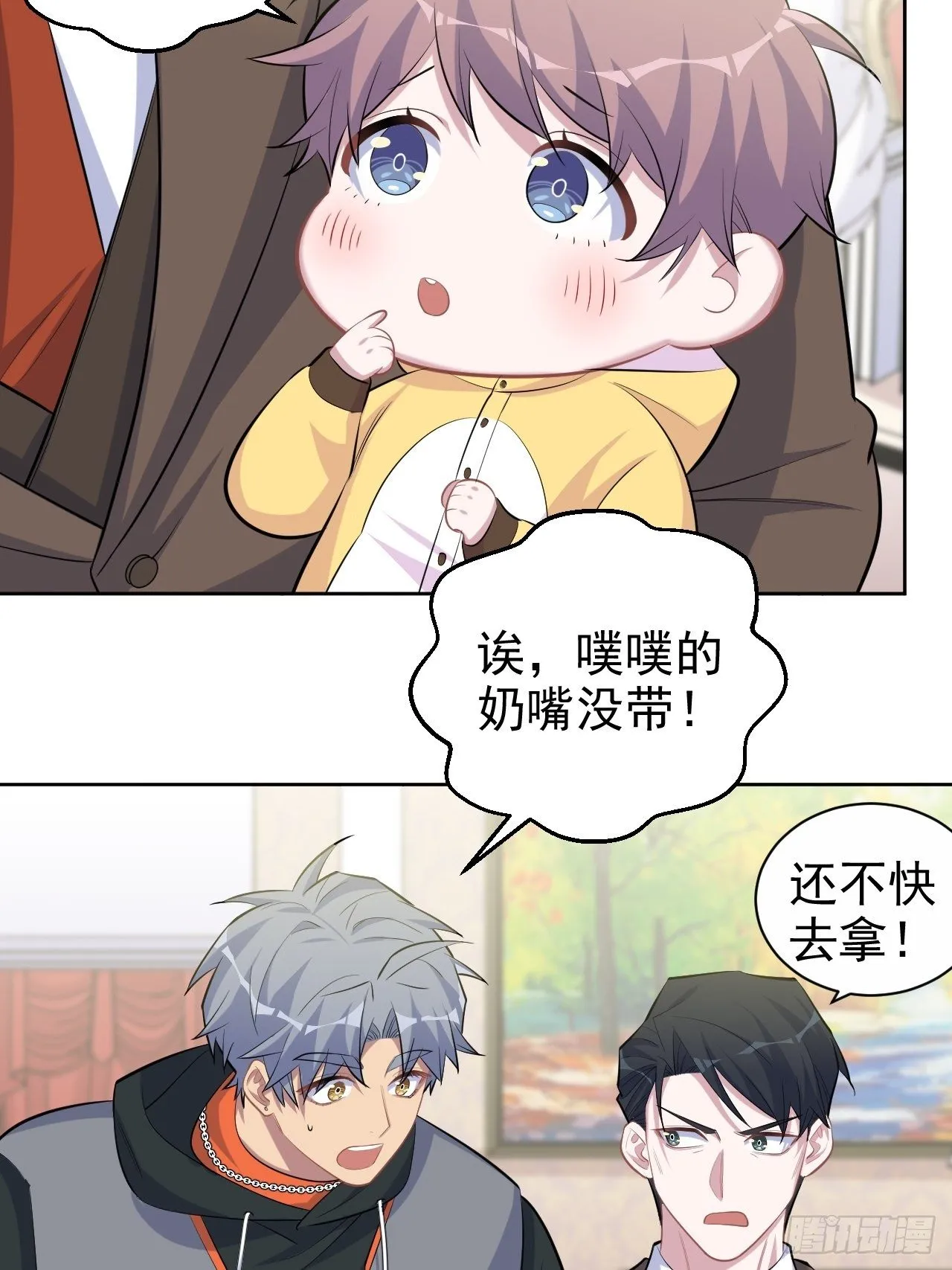 92.天降吴秘书 第31页
