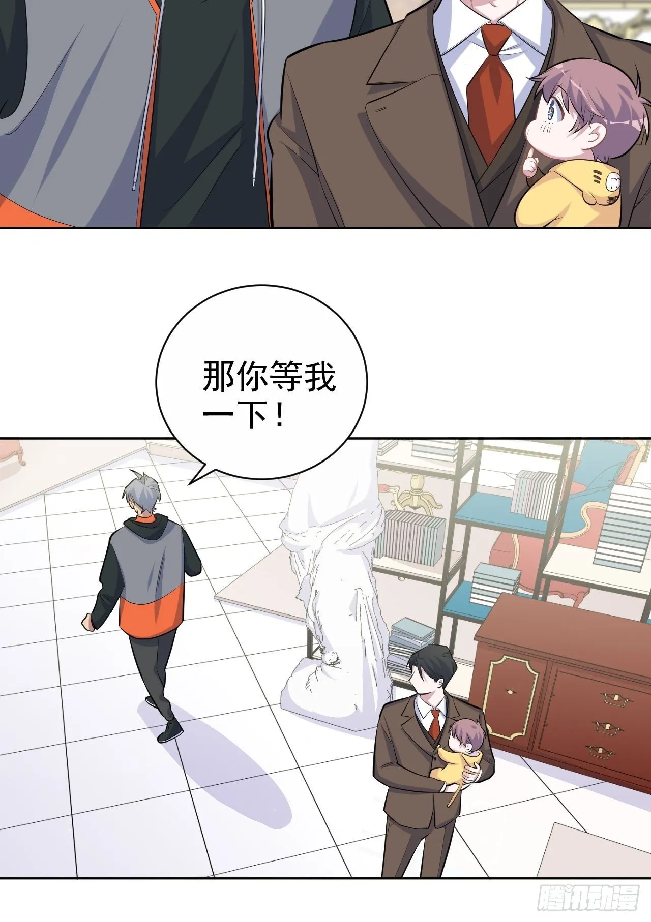 92.天降吴秘书 第32页
