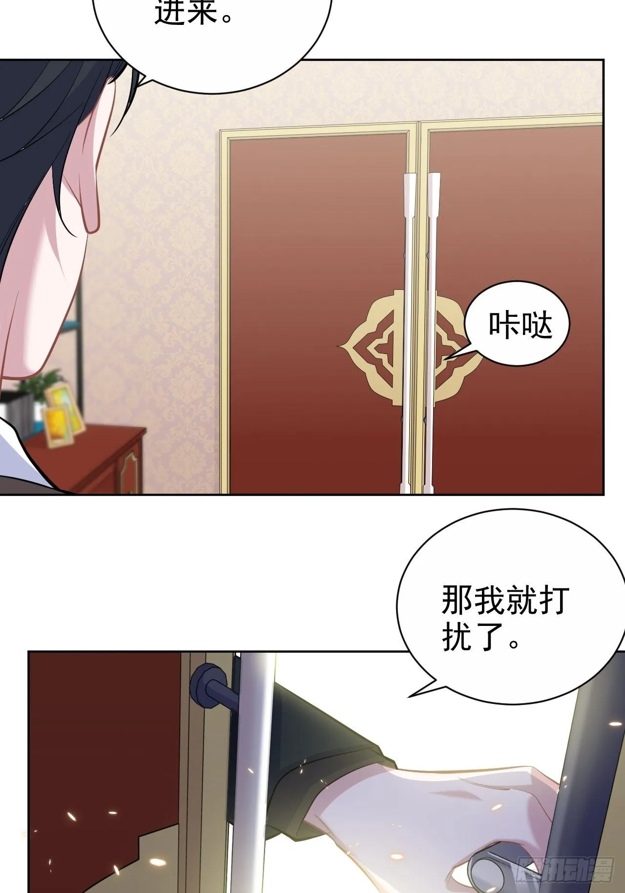 92.天降吴秘书 第34页