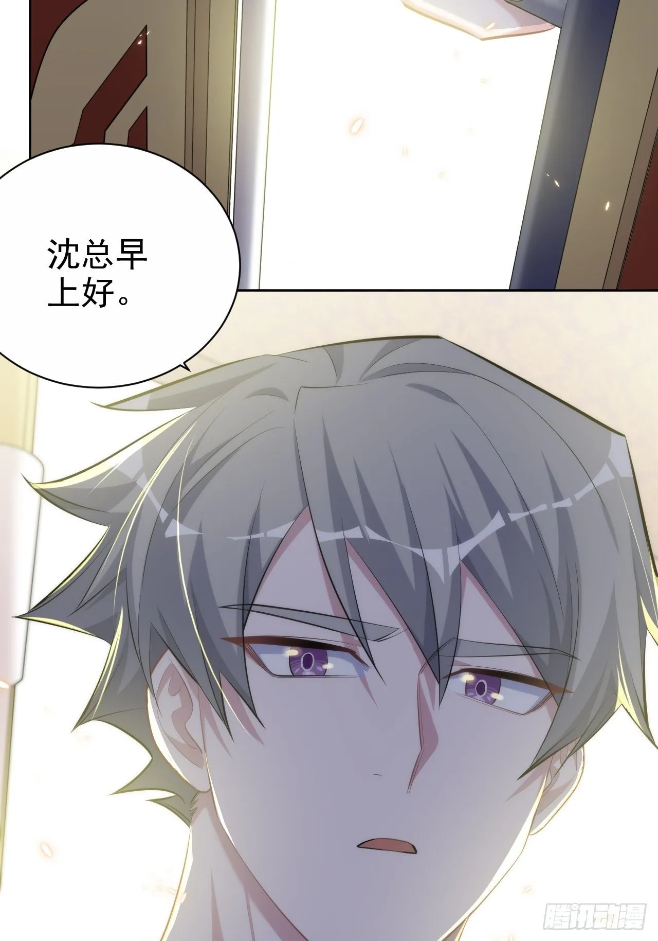 92.天降吴秘书 第35页