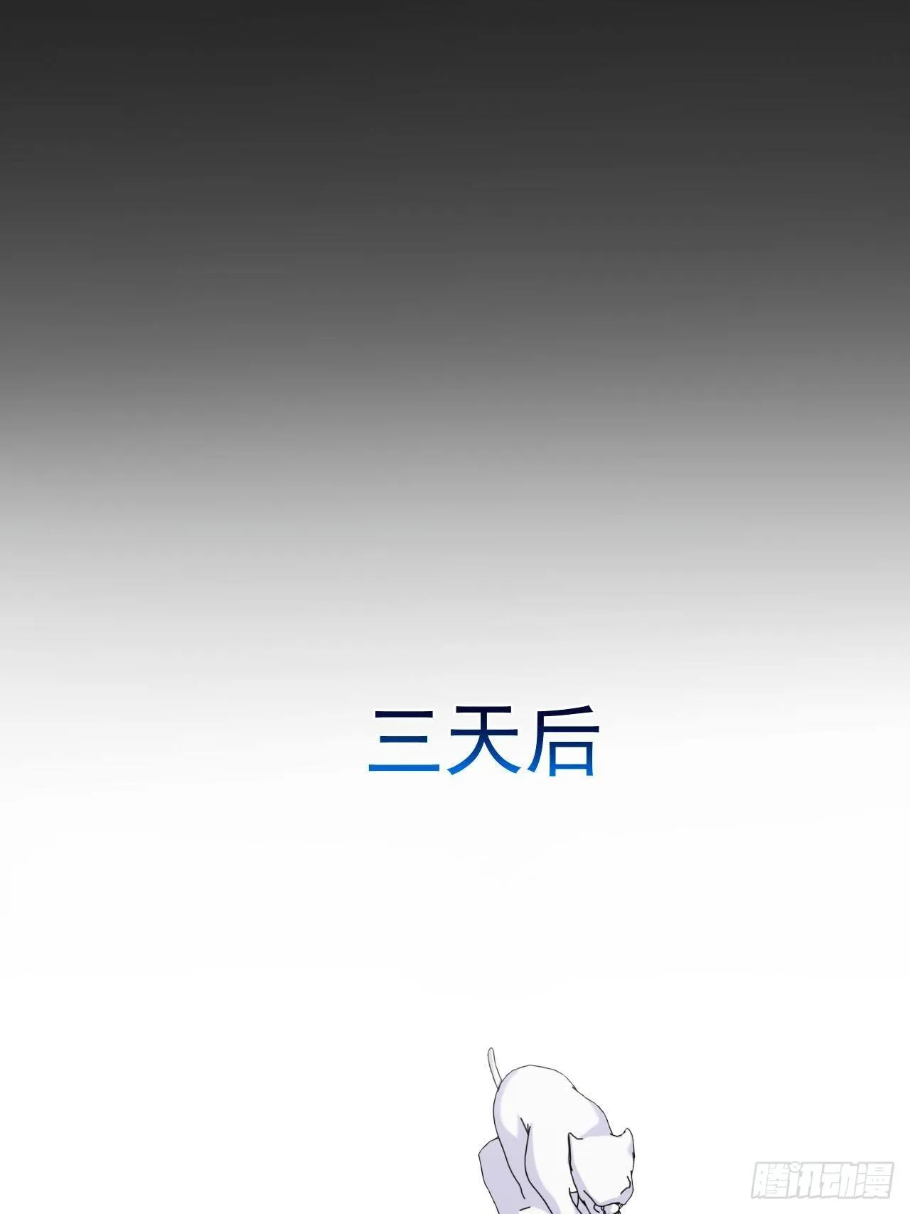 94.甄好被替代？ 第9页