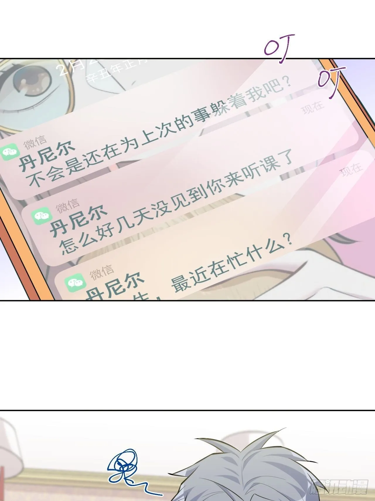 94.甄好被替代？ 第11页