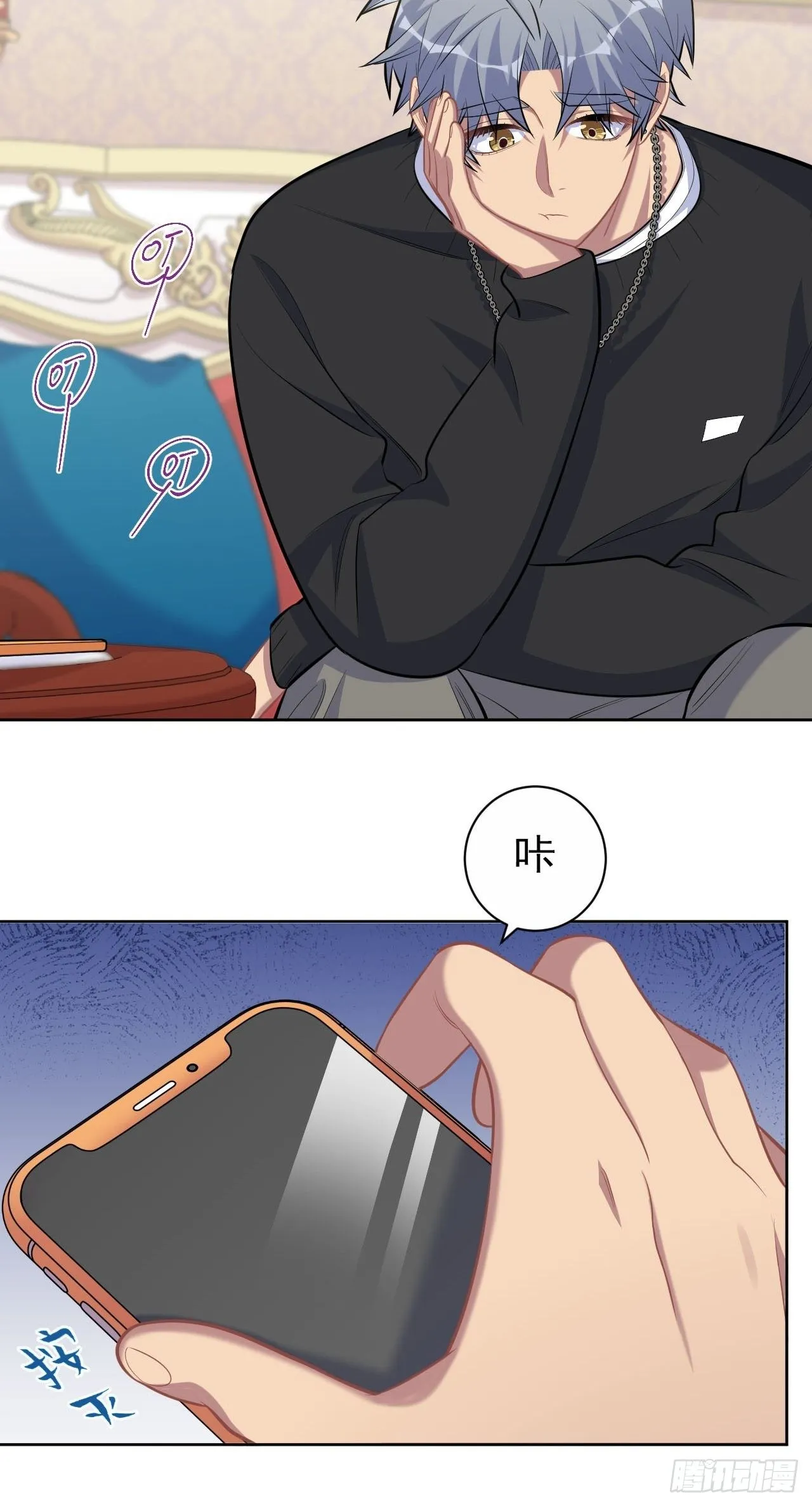 94.甄好被替代？ 第12页
