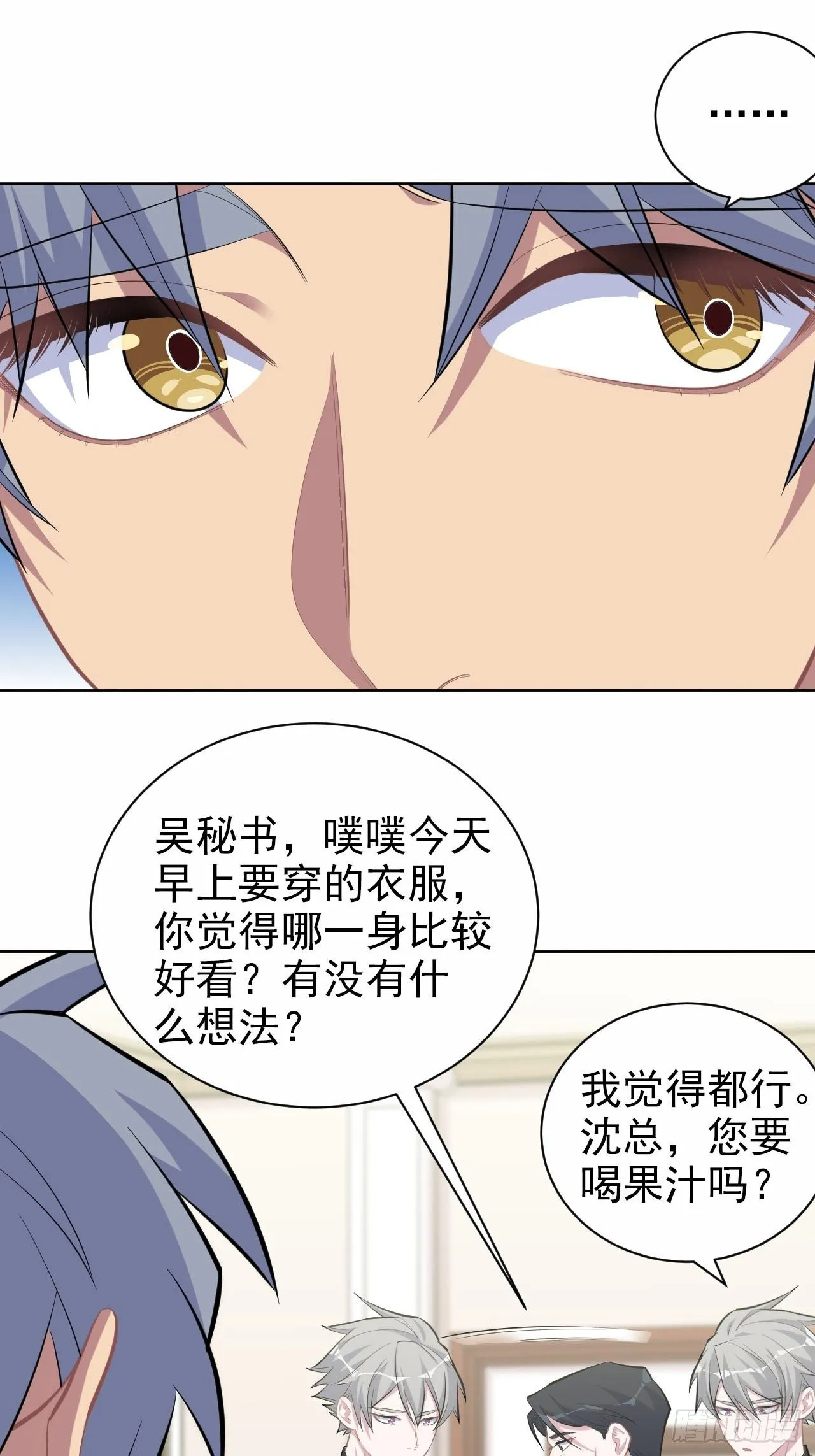 94.甄好被替代？ 第13页