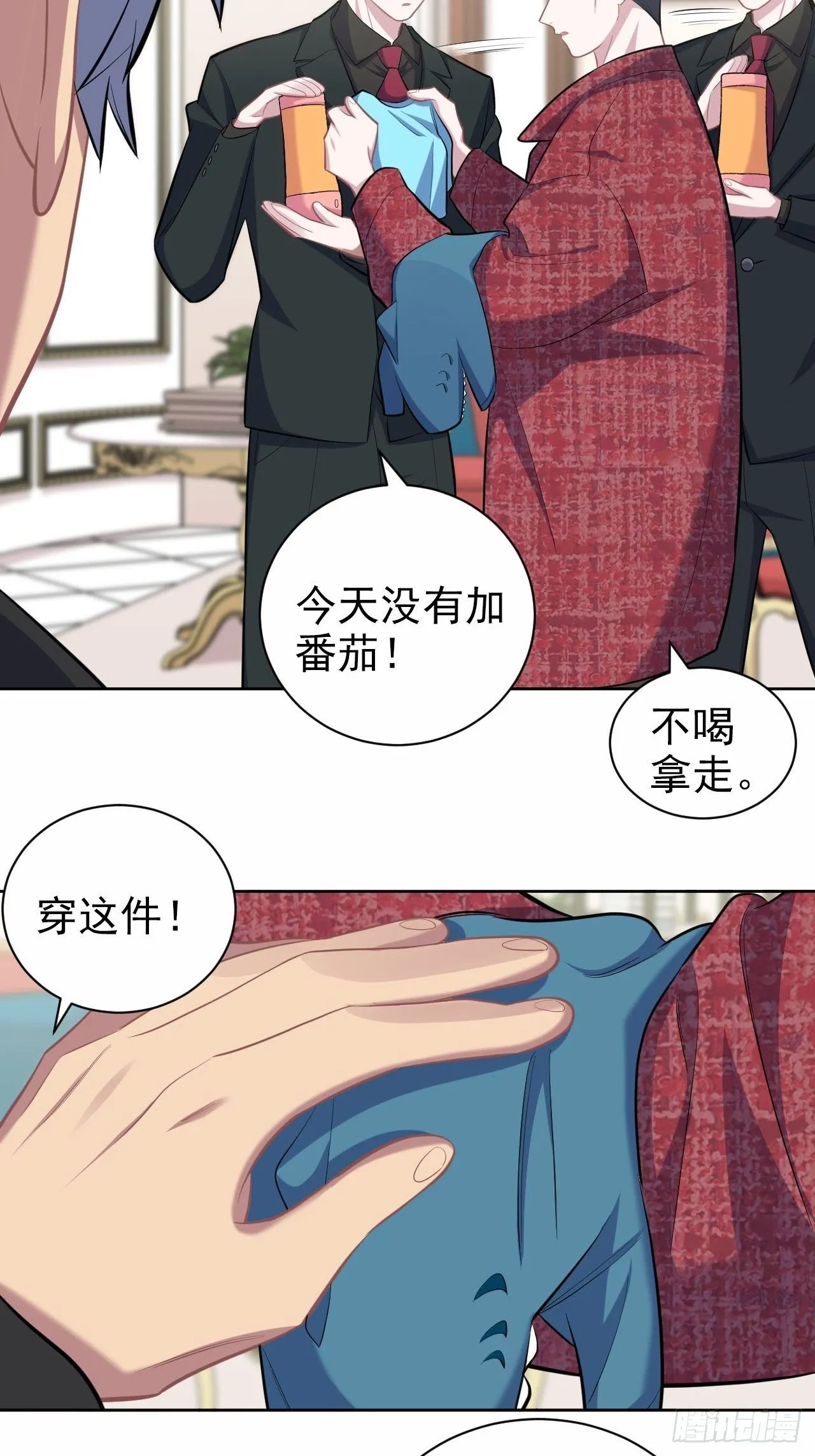 94.甄好被替代？ 第14页