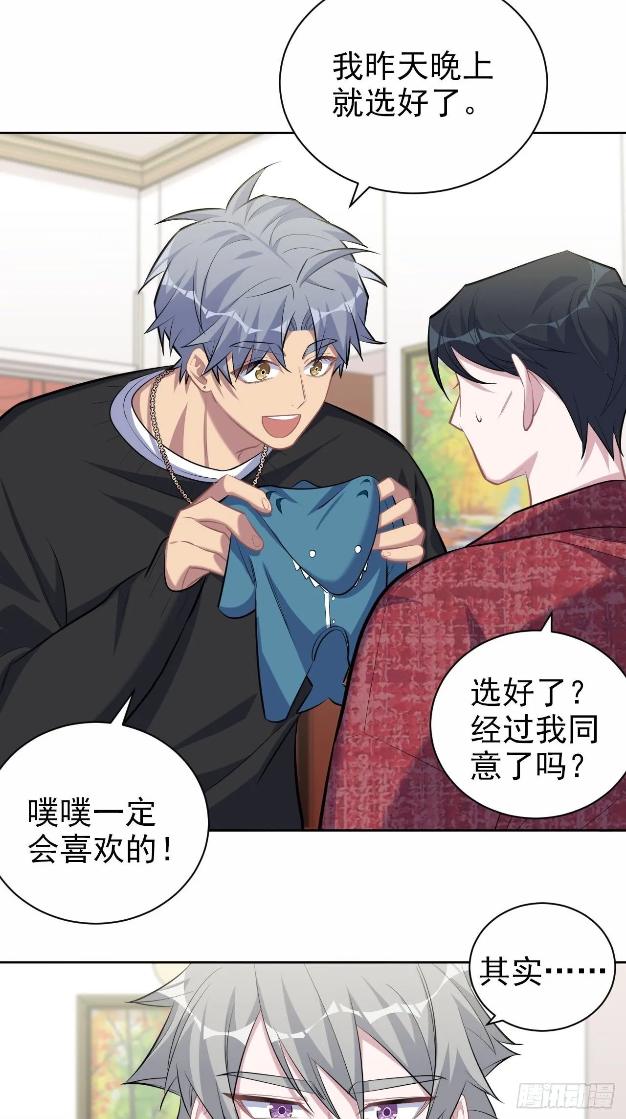 94.甄好被替代？ 第15页