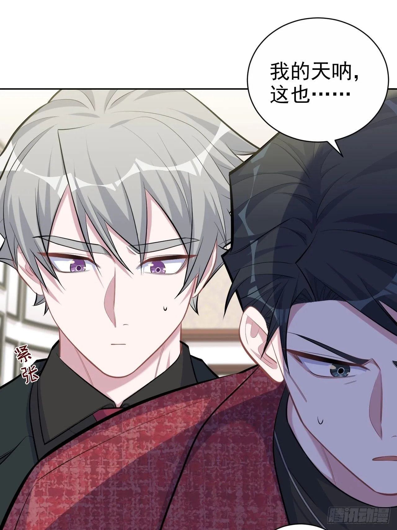 94.甄好被替代？ 第20页
