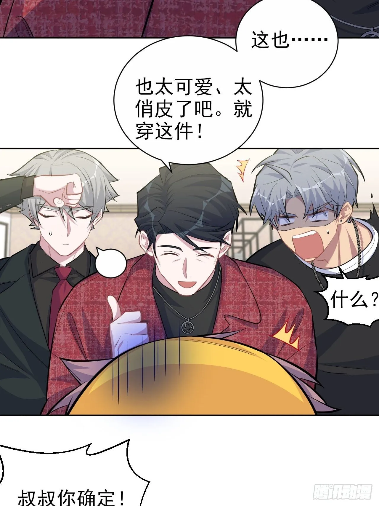 94.甄好被替代？ 第21页