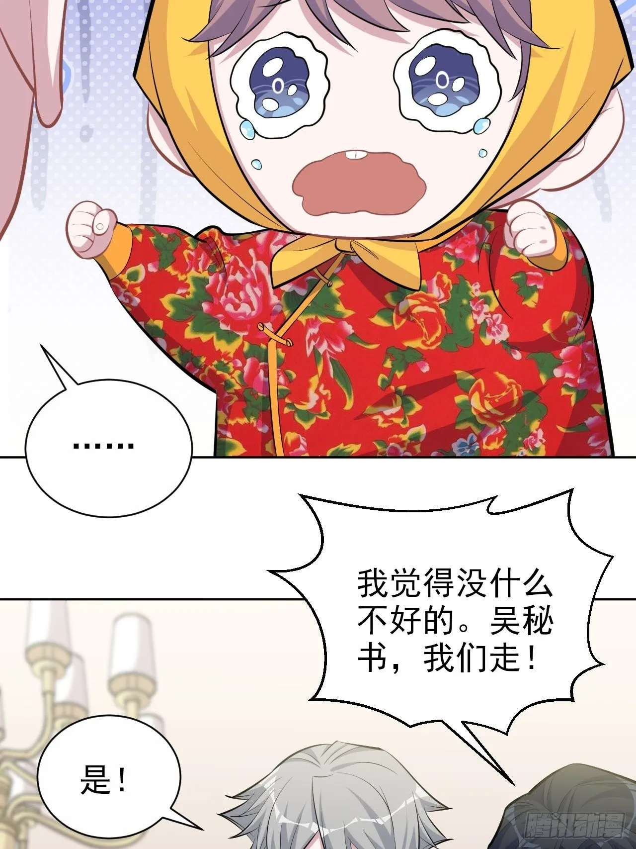 94.甄好被替代？ 第25页