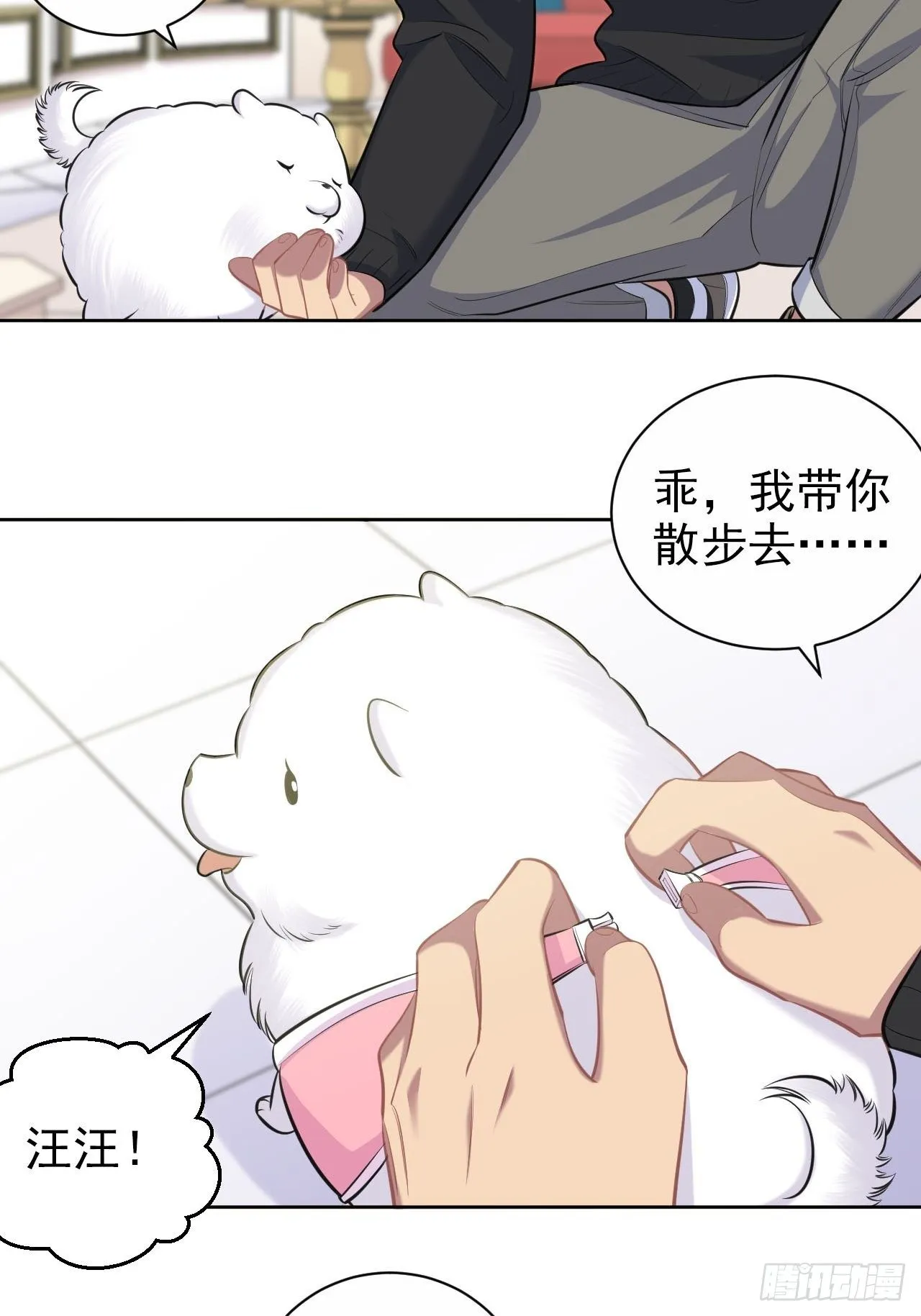 94.甄好被替代？ 第30页
