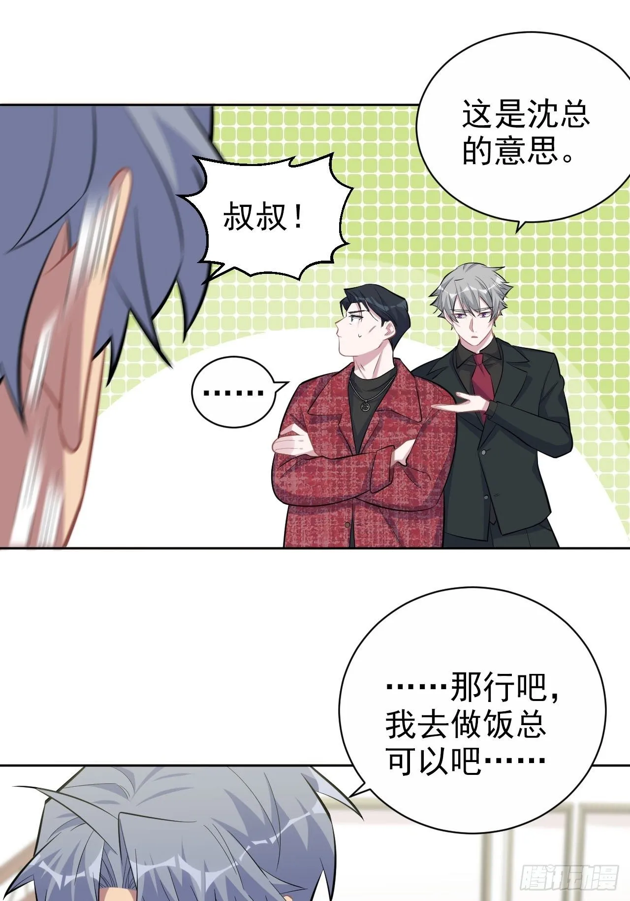 94.甄好被替代？ 第34页