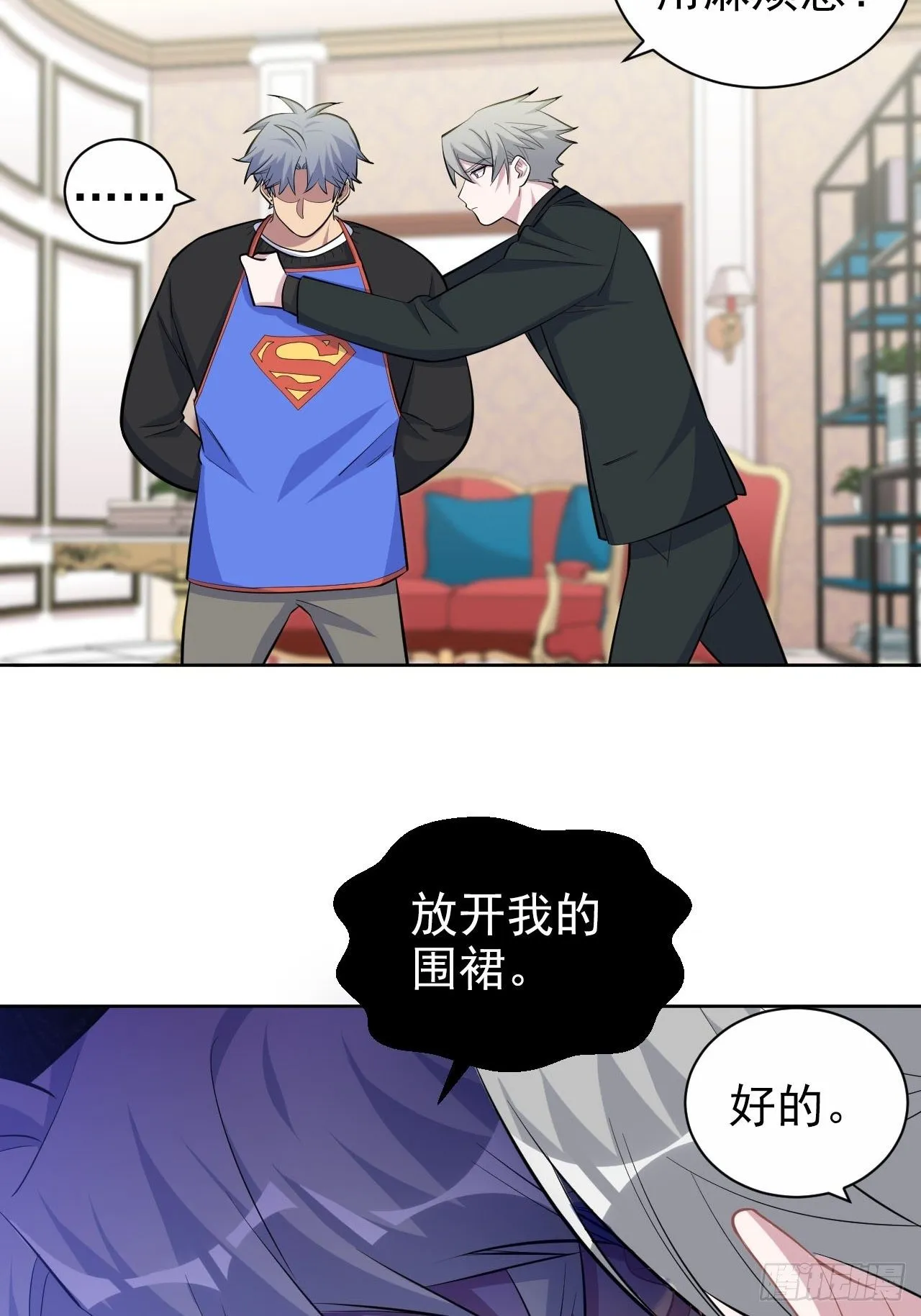 94.甄好被替代？ 第36页