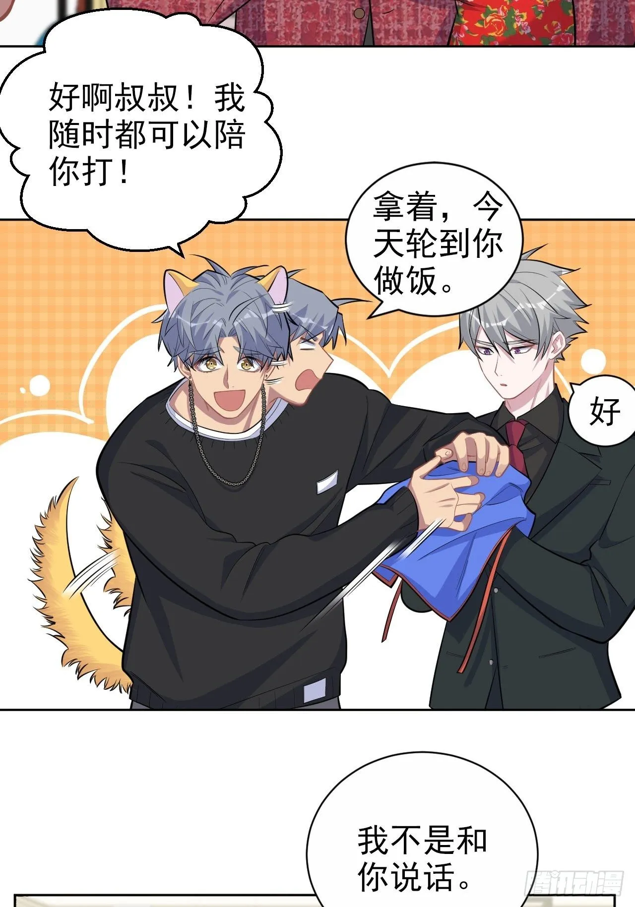 94.甄好被替代？ 第39页