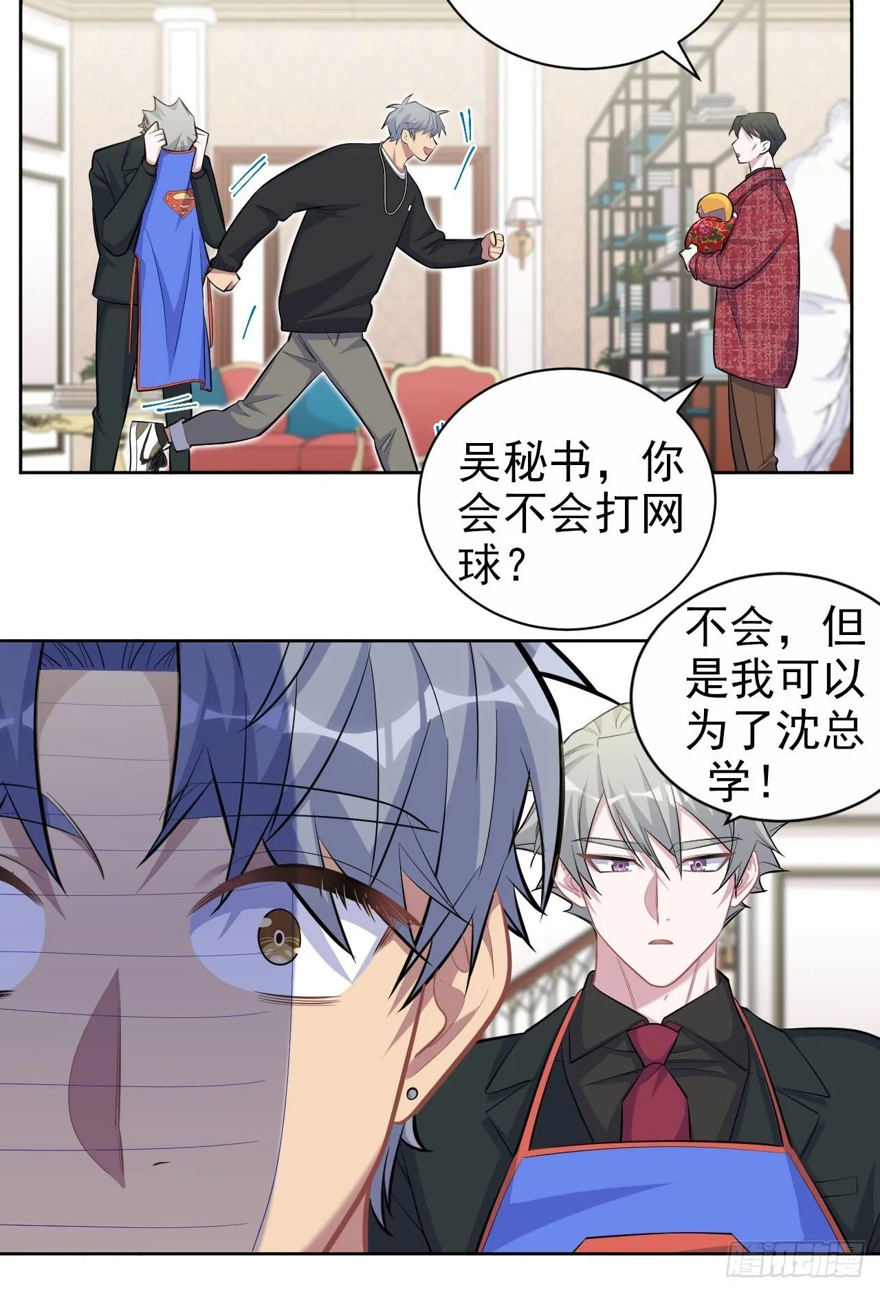 94.甄好被替代？ 第40页