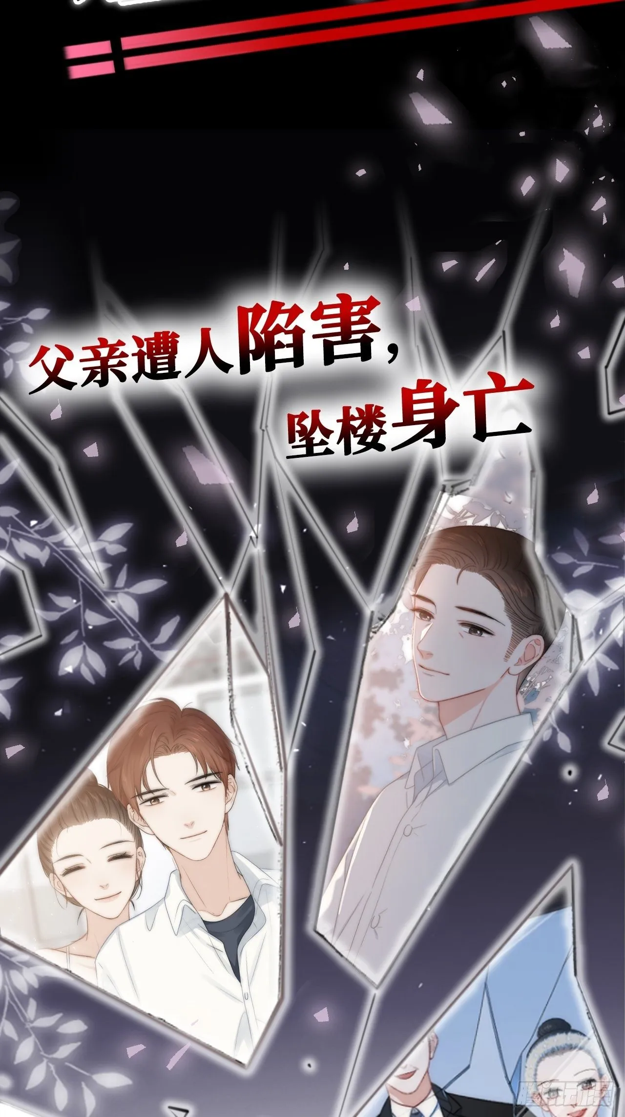 96.丢弃的照片 第49页