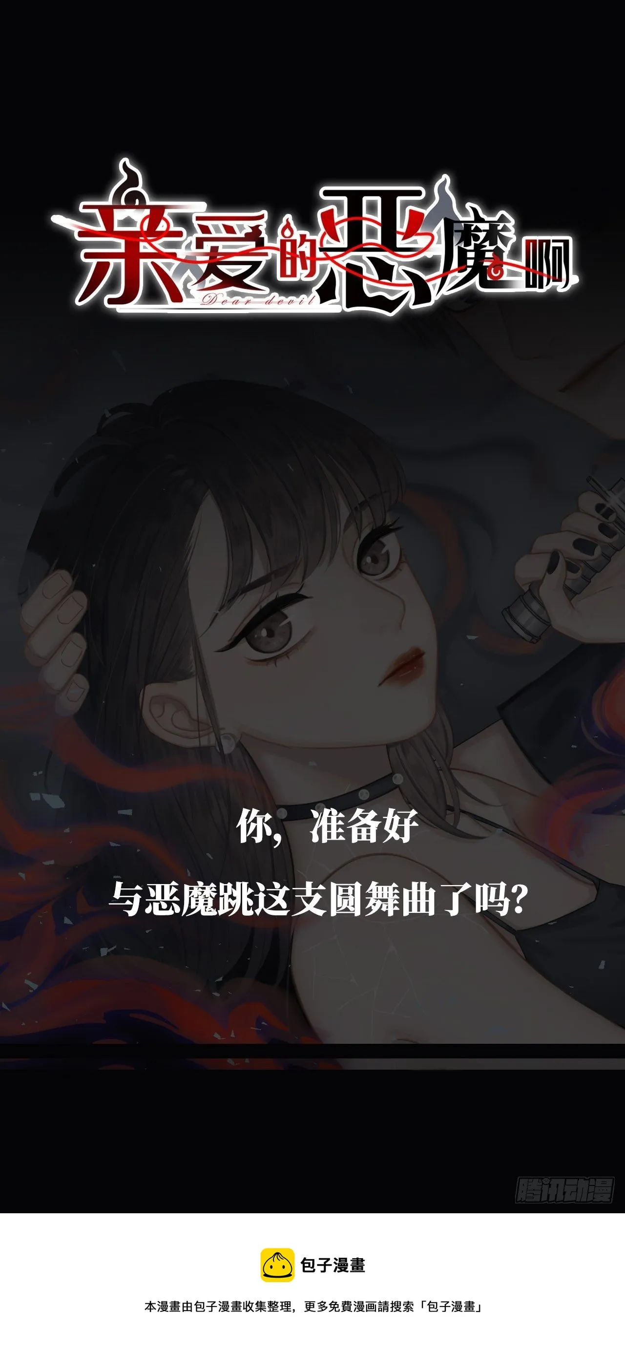 96.丢弃的照片 第54页