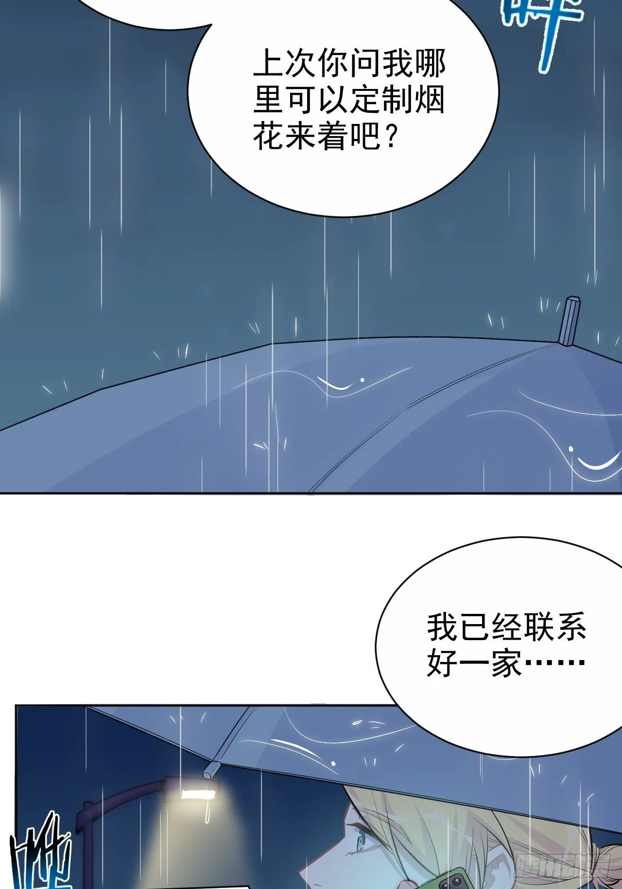 99.叔叔被打？ 第3页