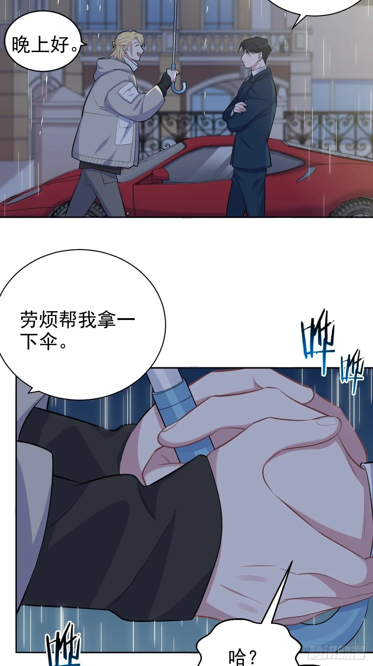 99.叔叔被打？ 第12页