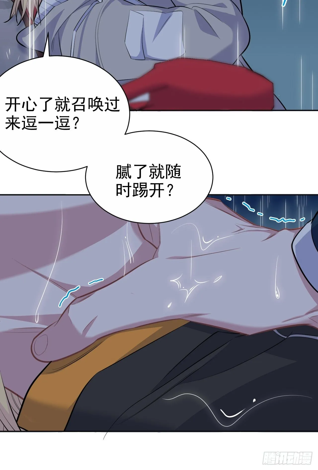 99.叔叔被打？ 第22页