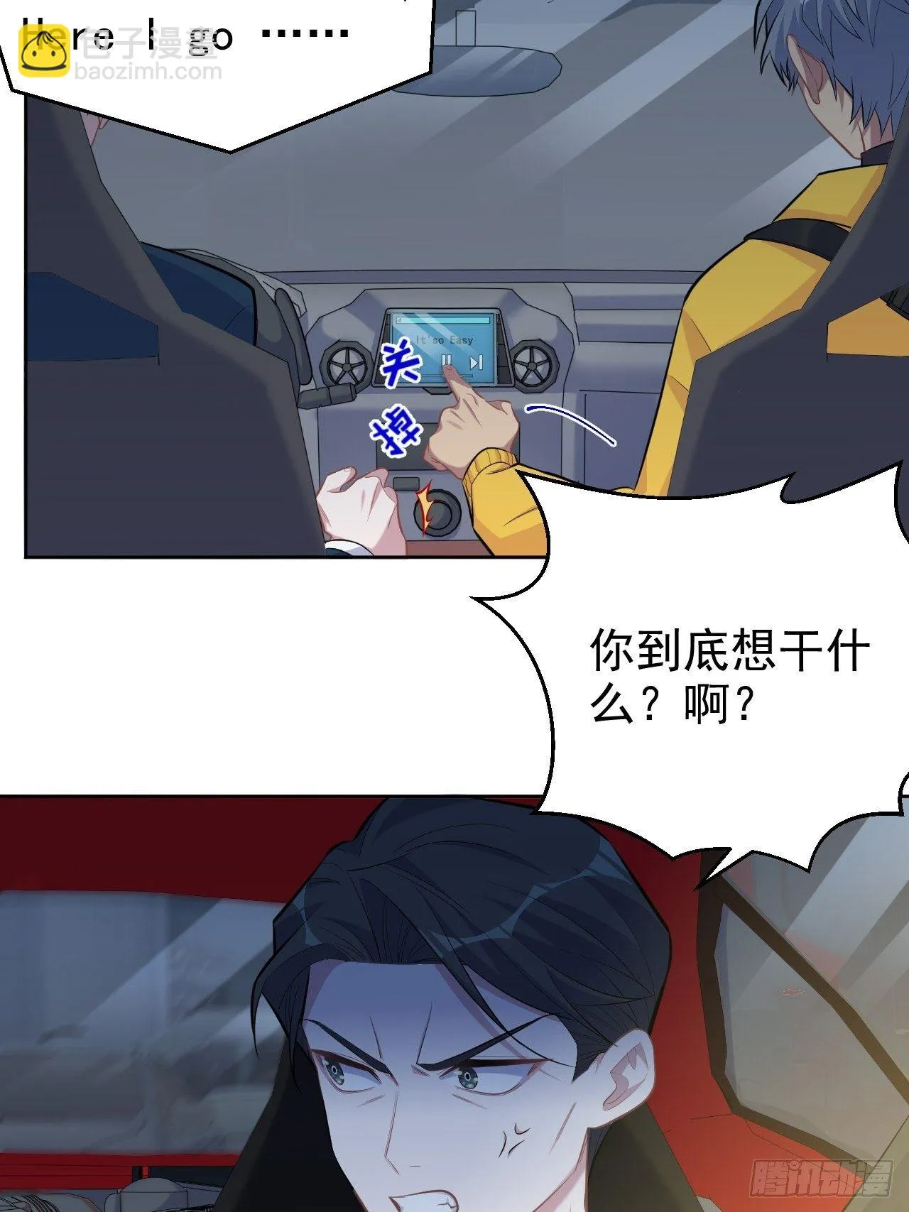 98.“真心话”撕裂真心 第5页