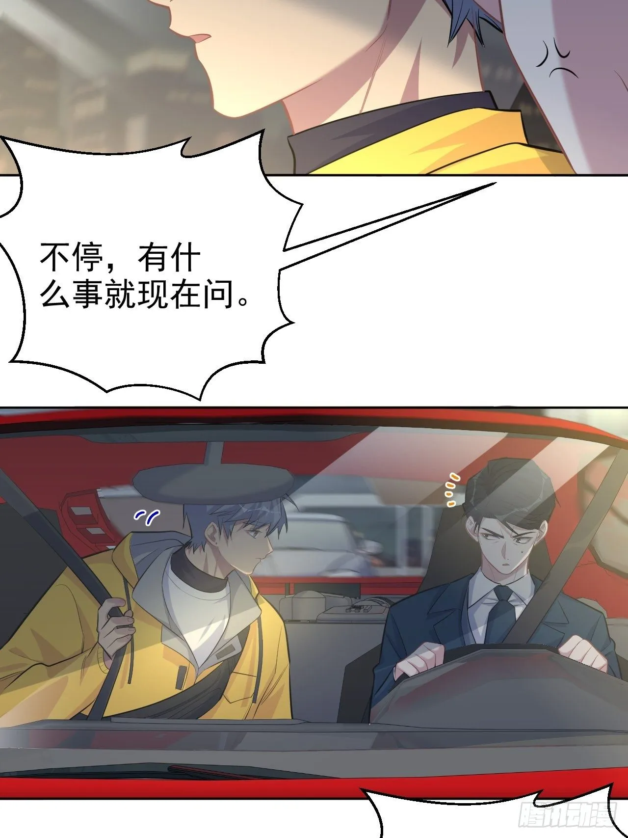 98.“真心话”撕裂真心 第7页