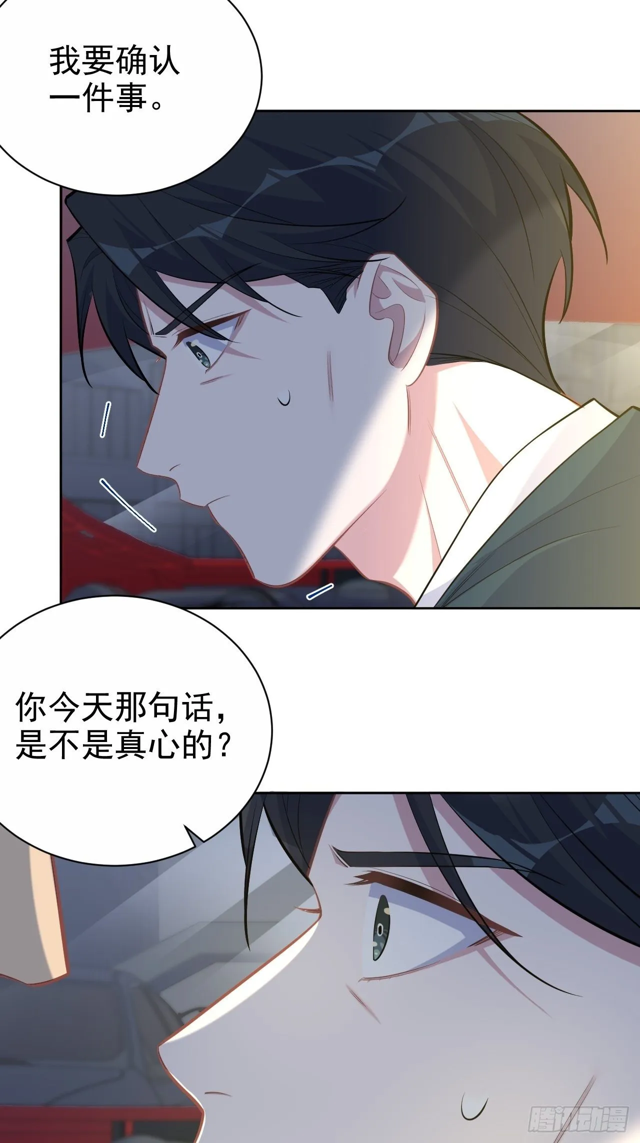 98.“真心话”撕裂真心 第12页