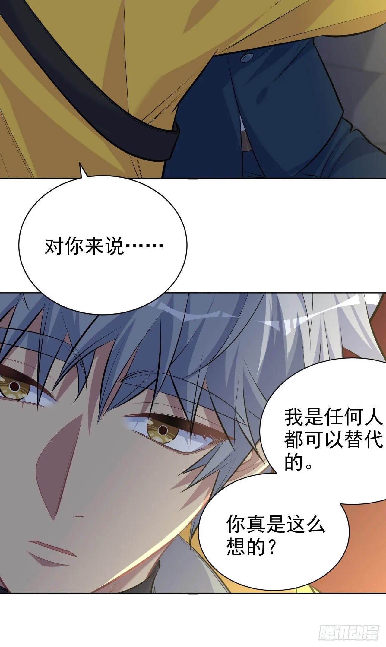 98.“真心话”撕裂真心 第14页