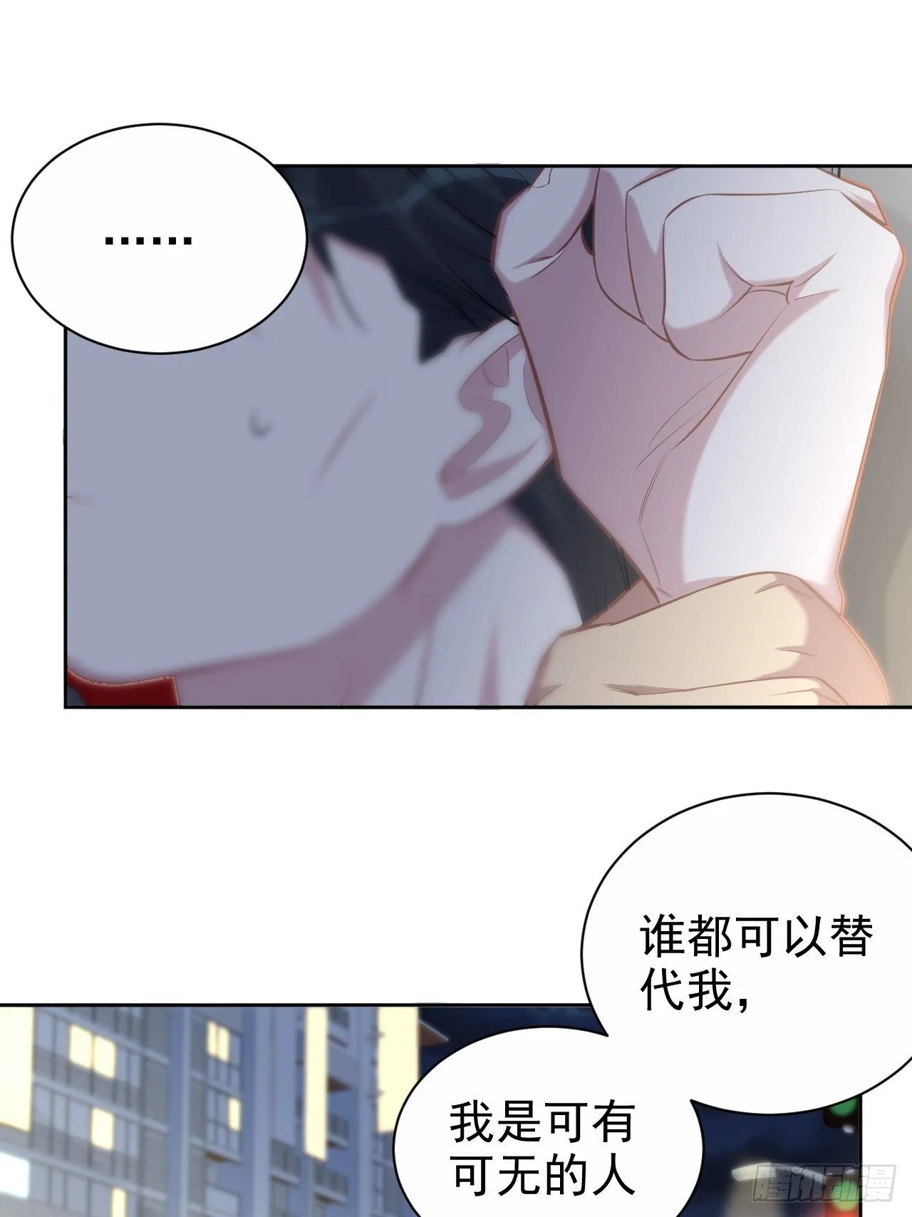 98.“真心话”撕裂真心 第15页