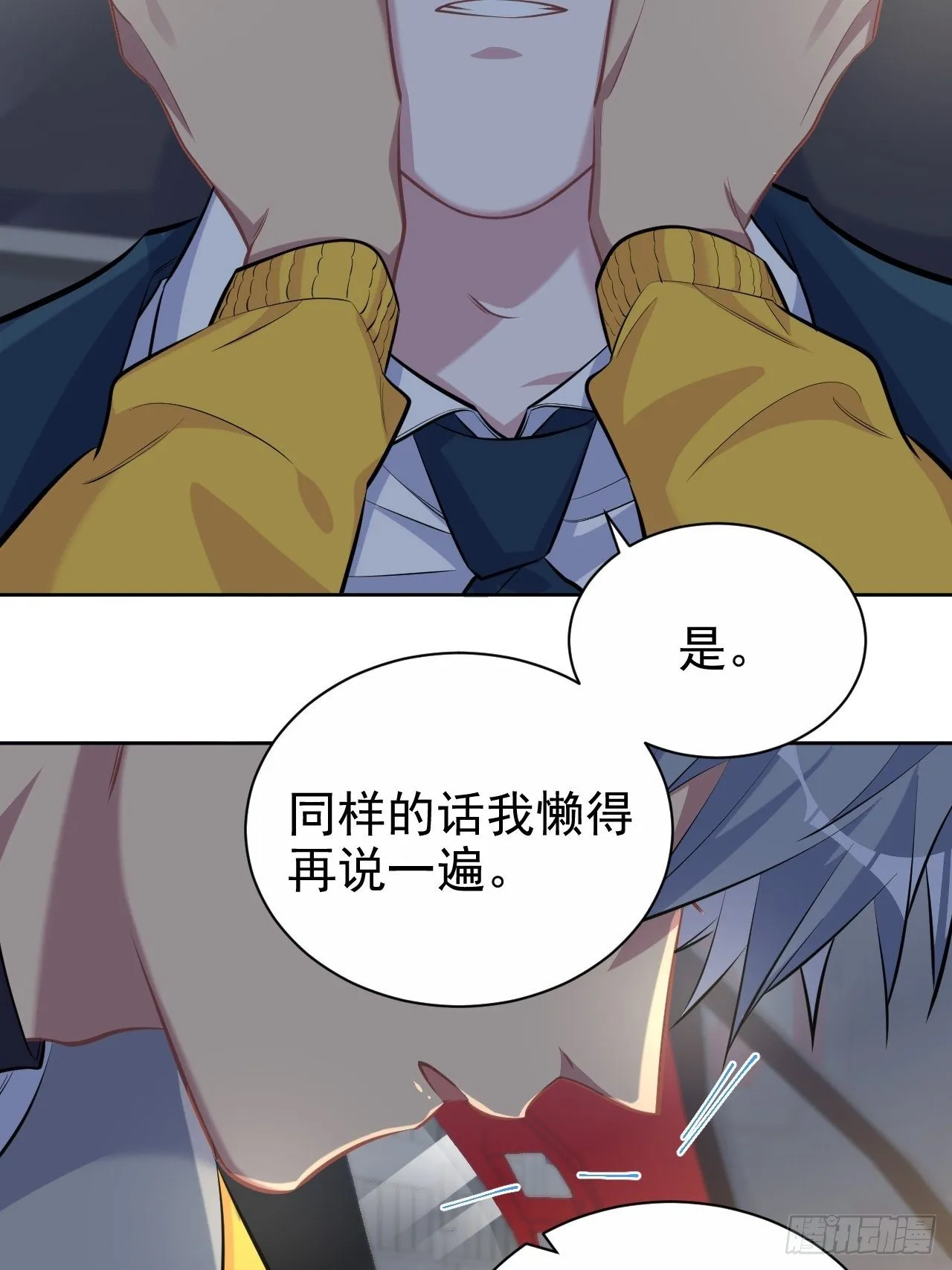 98.“真心话”撕裂真心 第20页