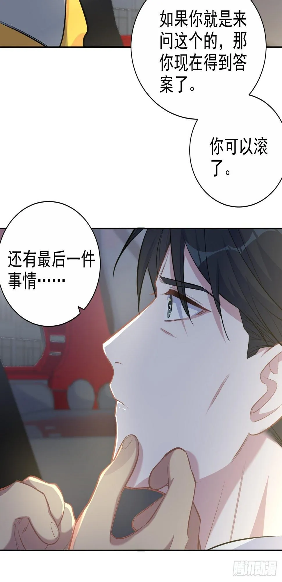 98.“真心话”撕裂真心 第21页